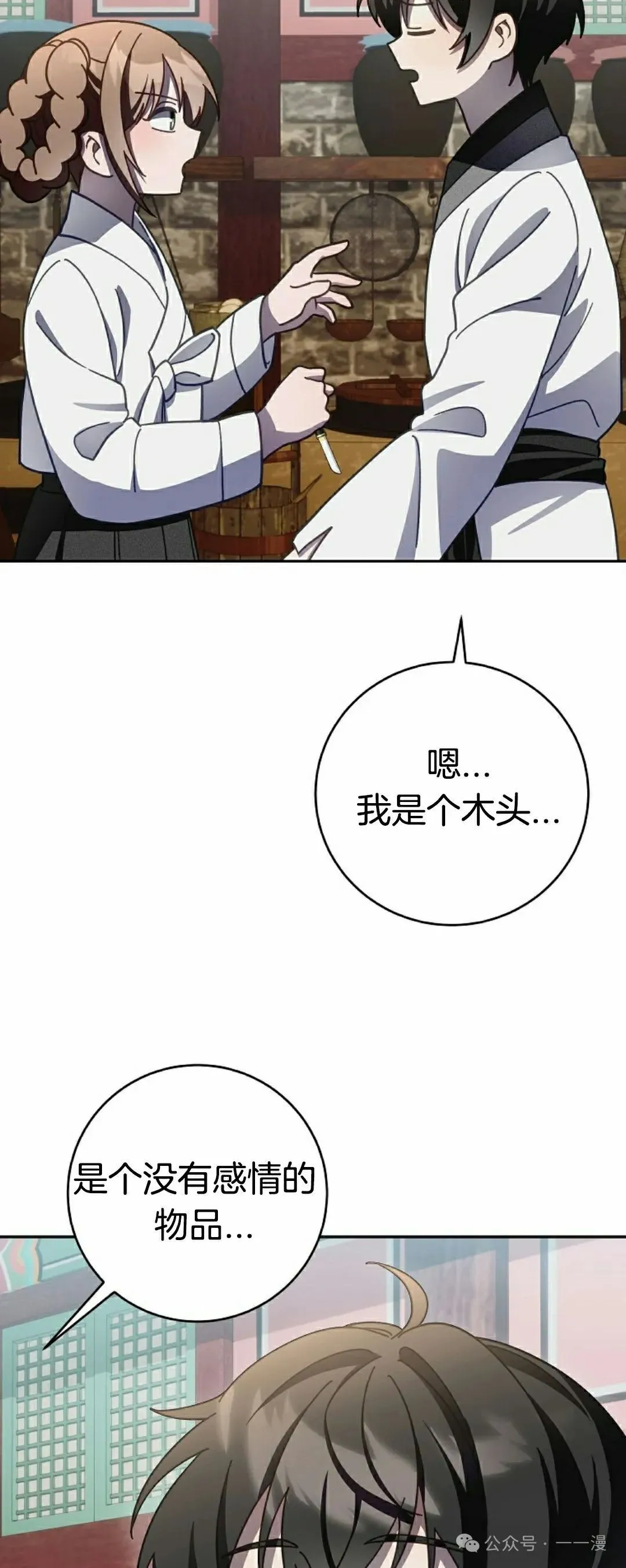 存 第9集 第19页