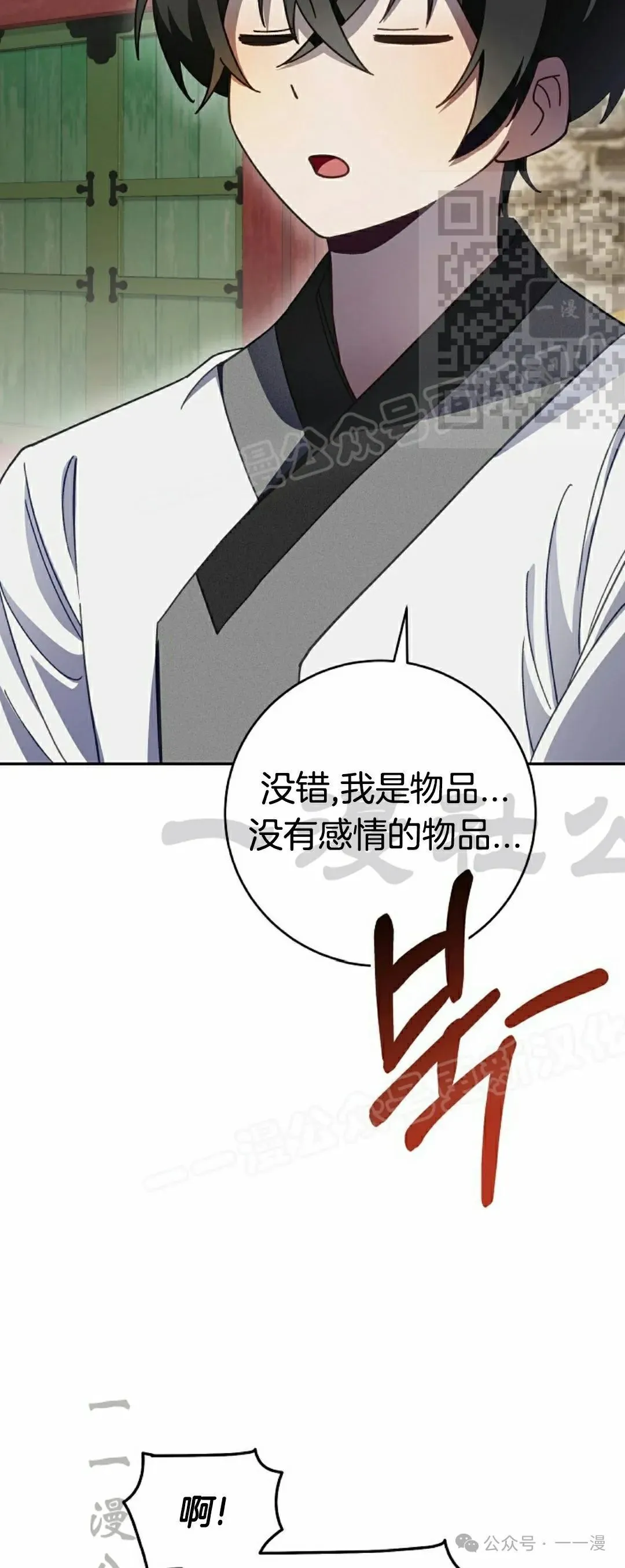 存 第9集 第20页