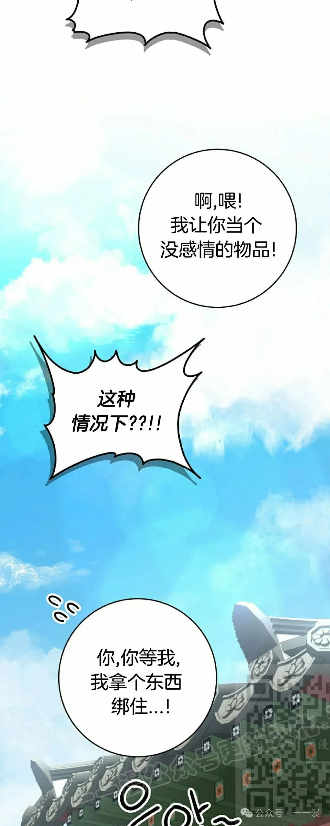 存 第9集 第23页