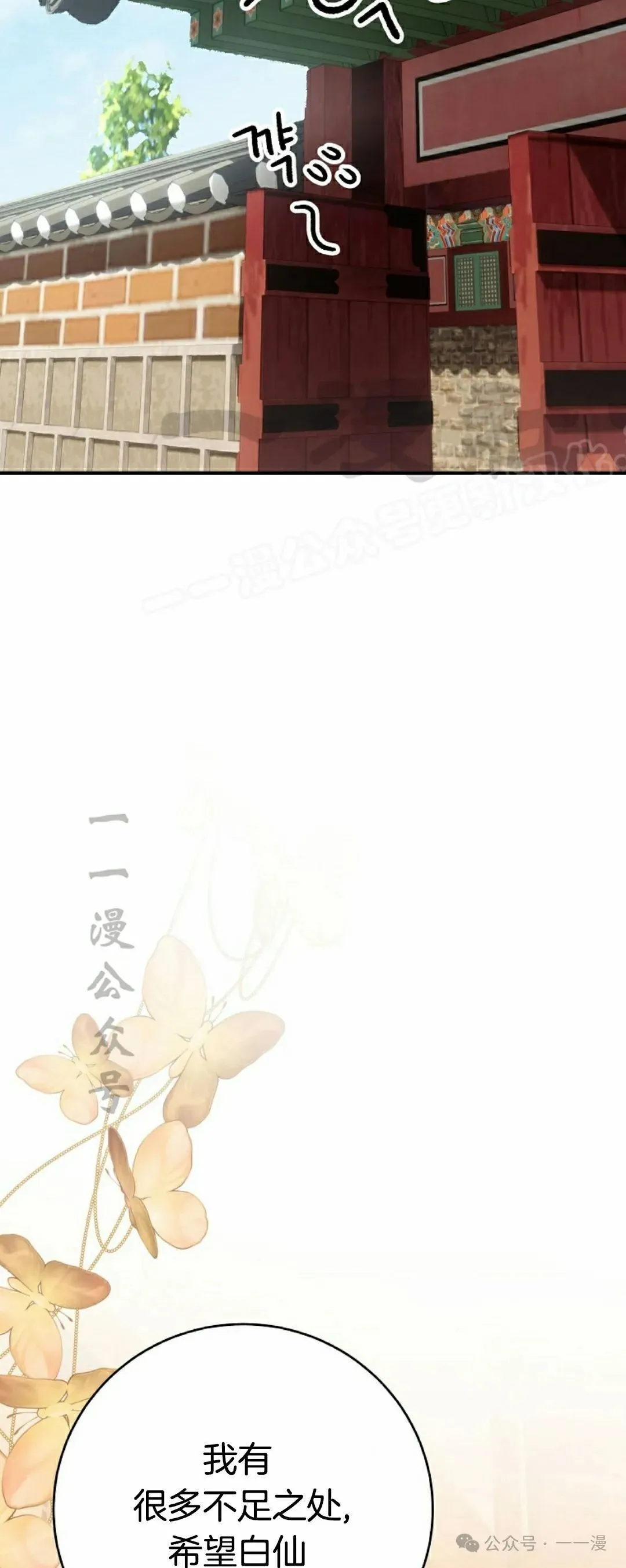 存 第9集 第24页