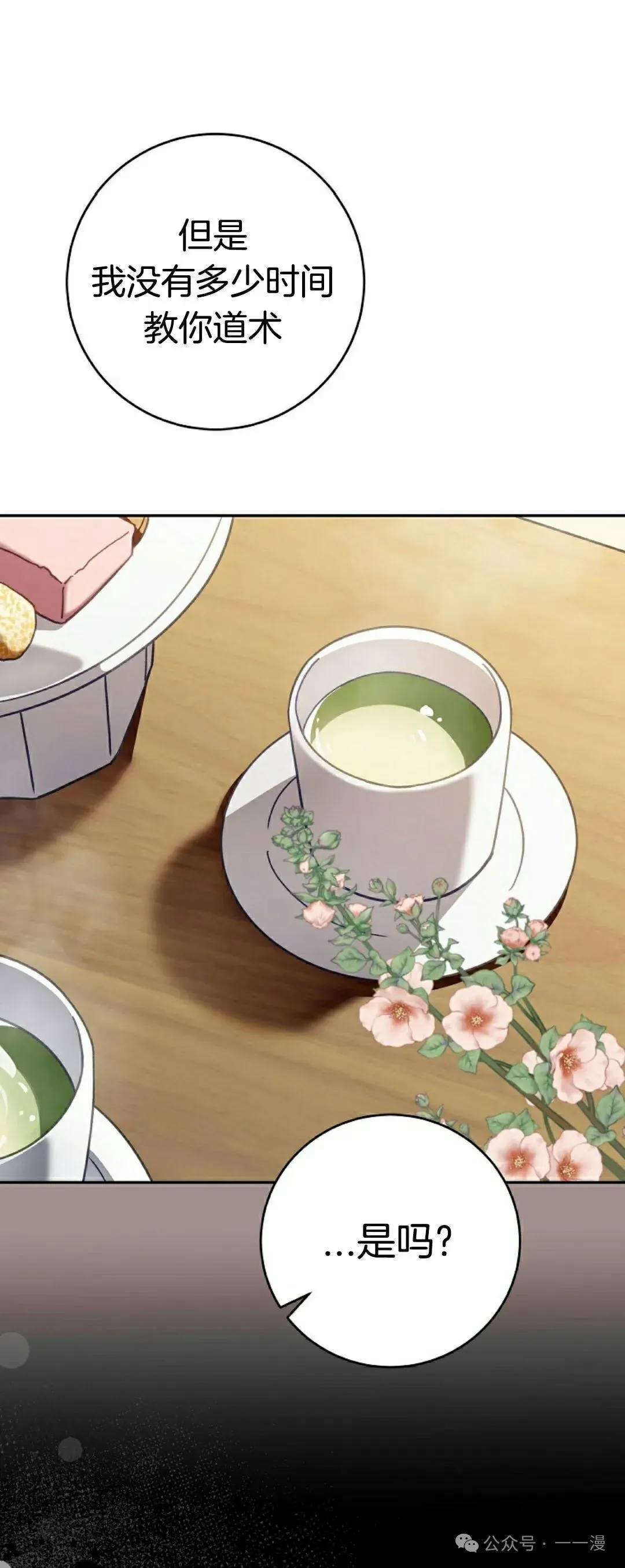 存 第9集 第28页