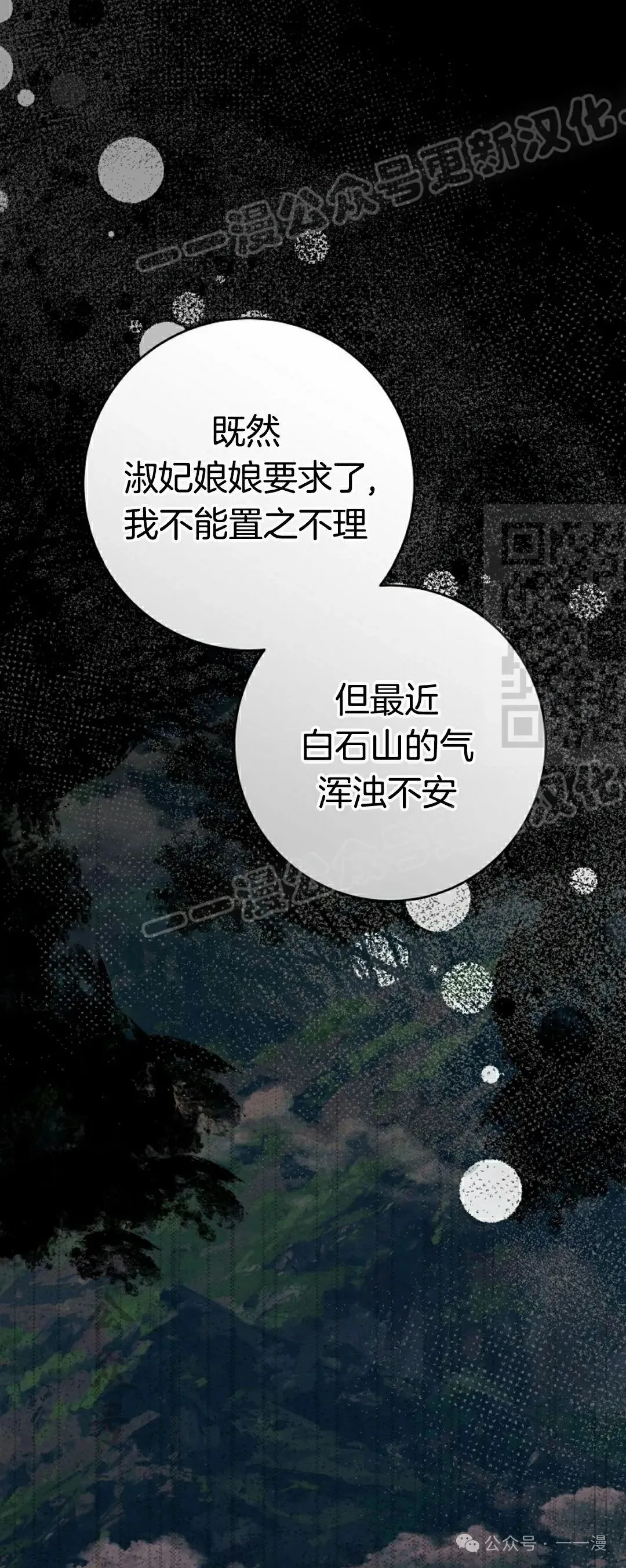 存 第9集 第29页