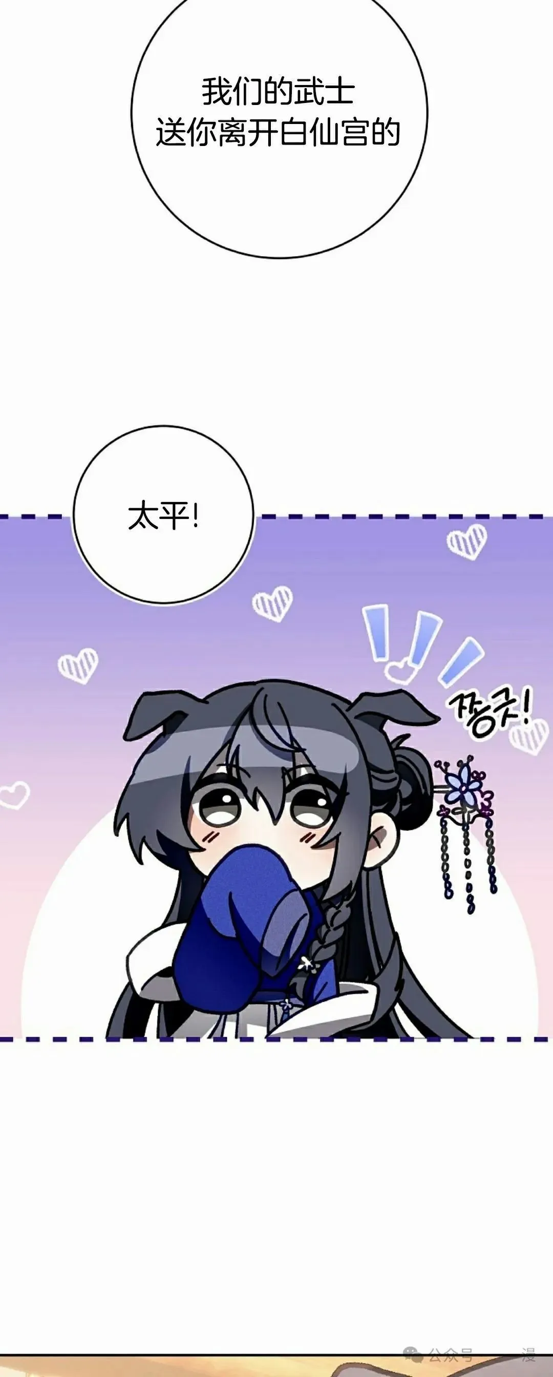 存 第9集 第33页