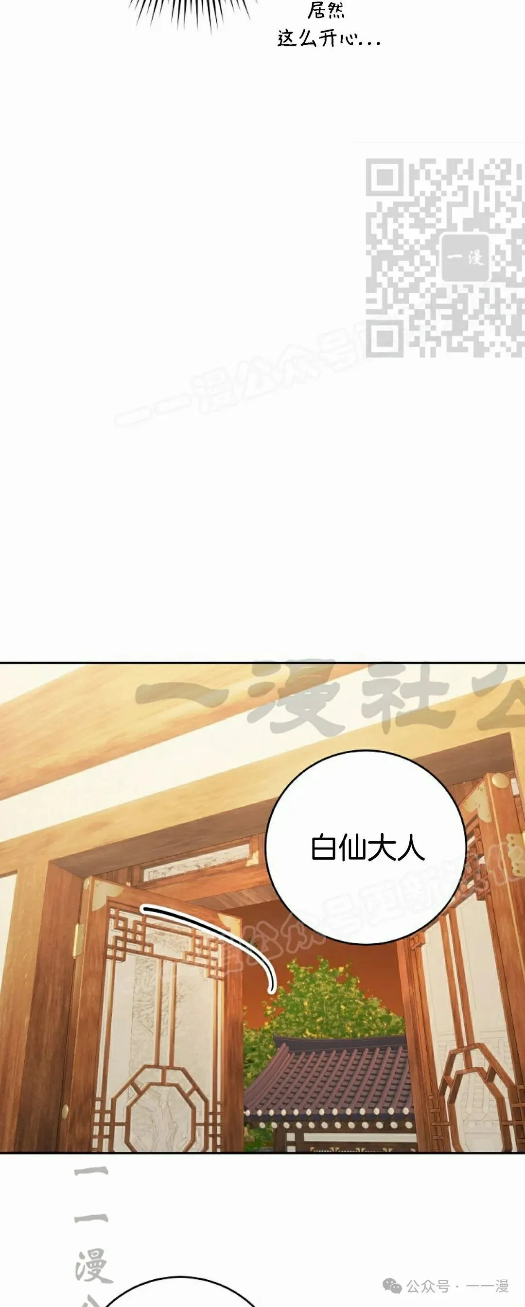 存 第9集 第35页