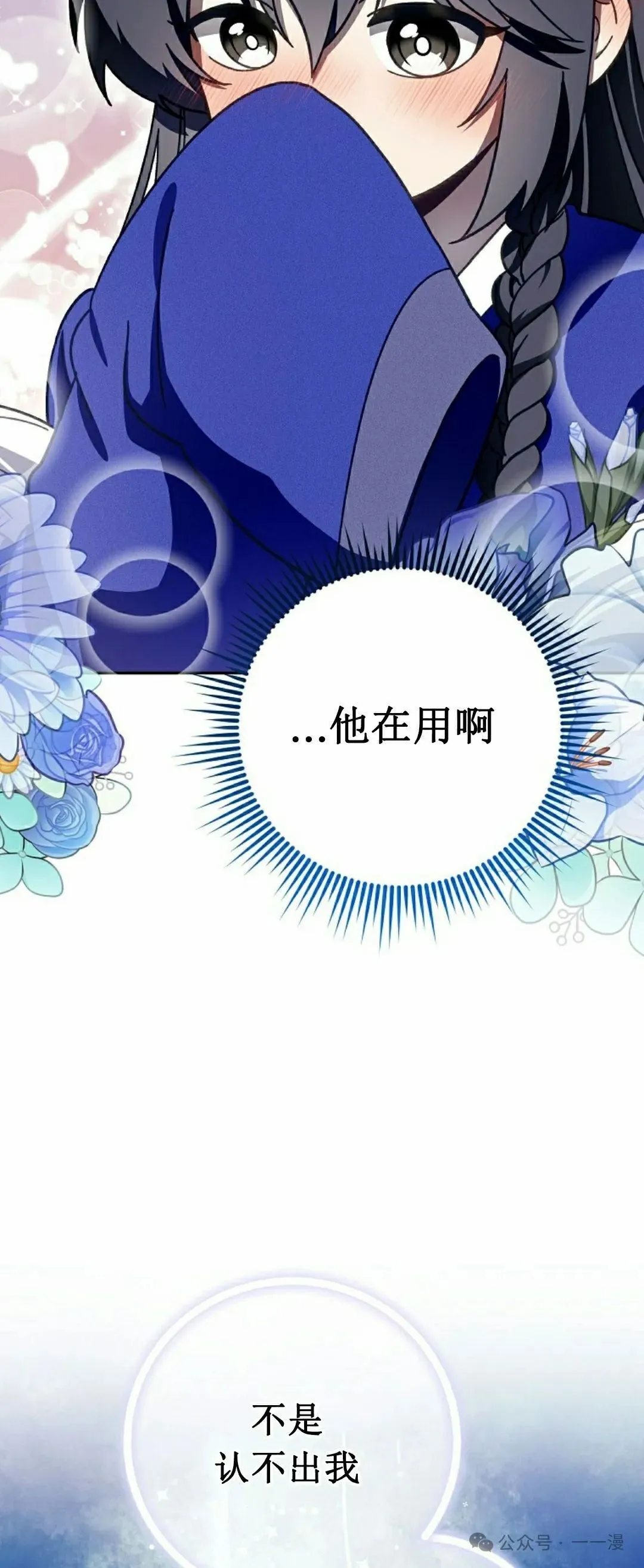 存 第9集 第48页