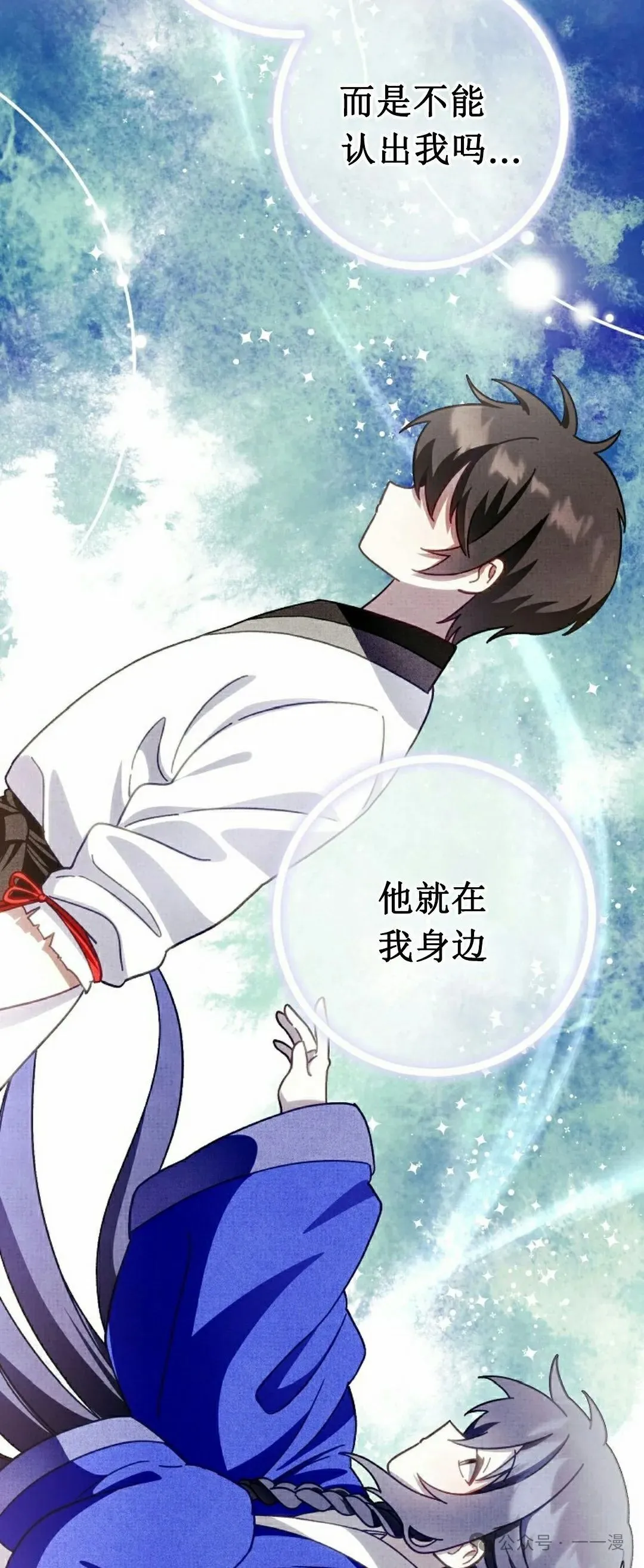 存 第9集 第49页