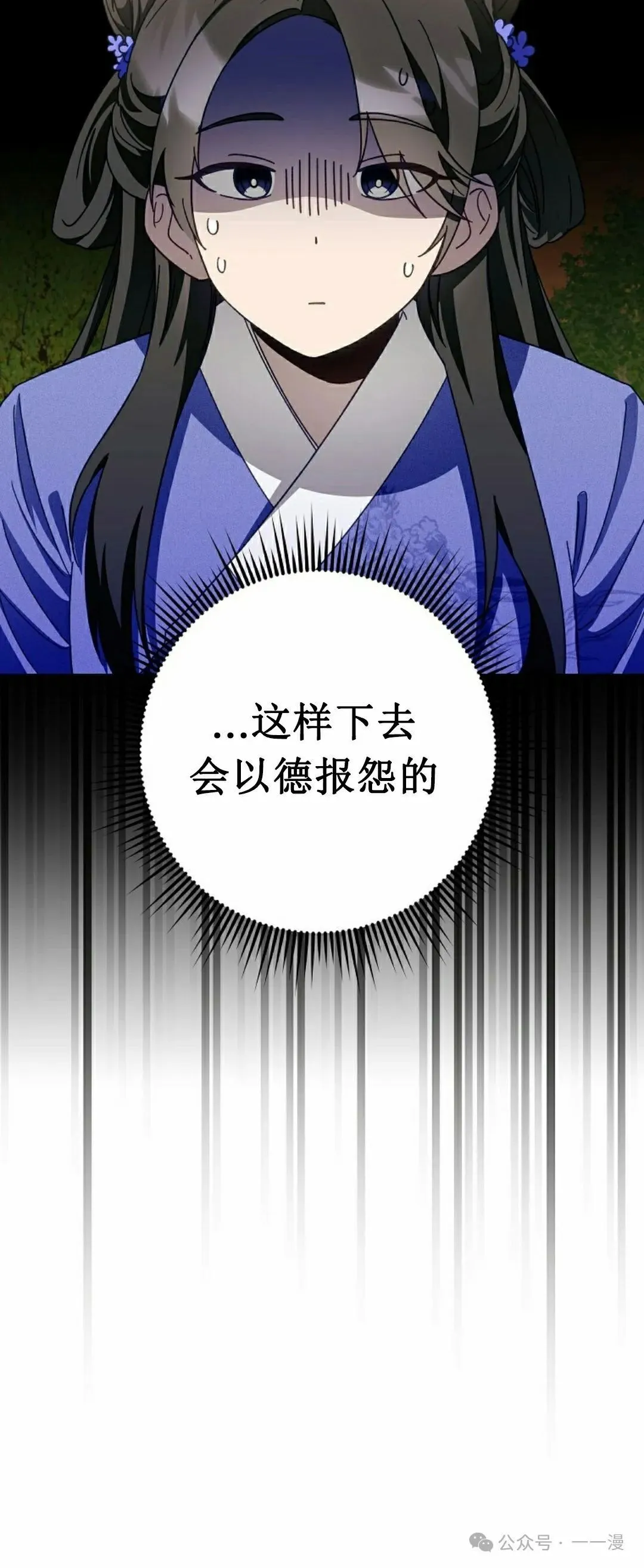 存 第9集 第52页