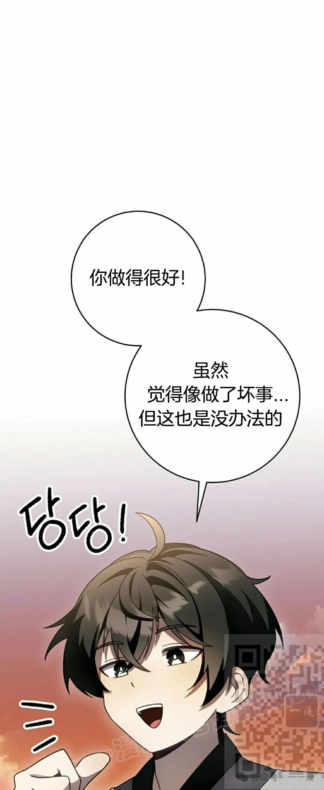 存 第9集 第53页