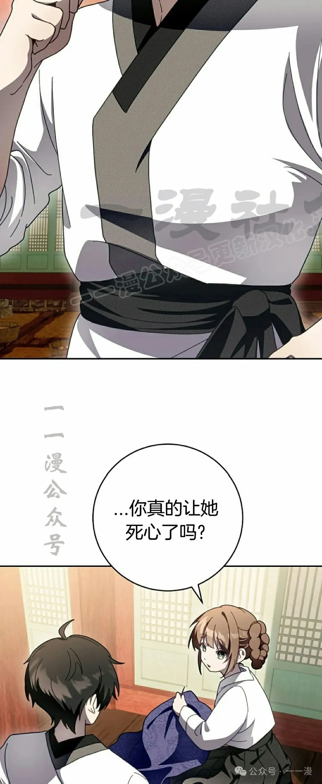 存 第9集 第54页