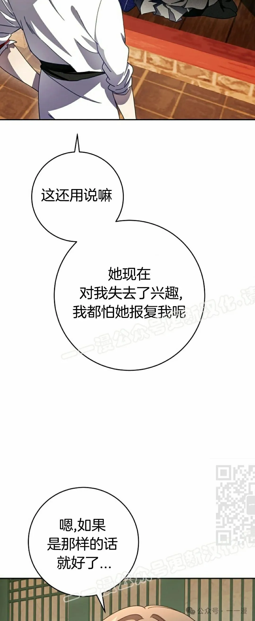 存 第9集 第55页