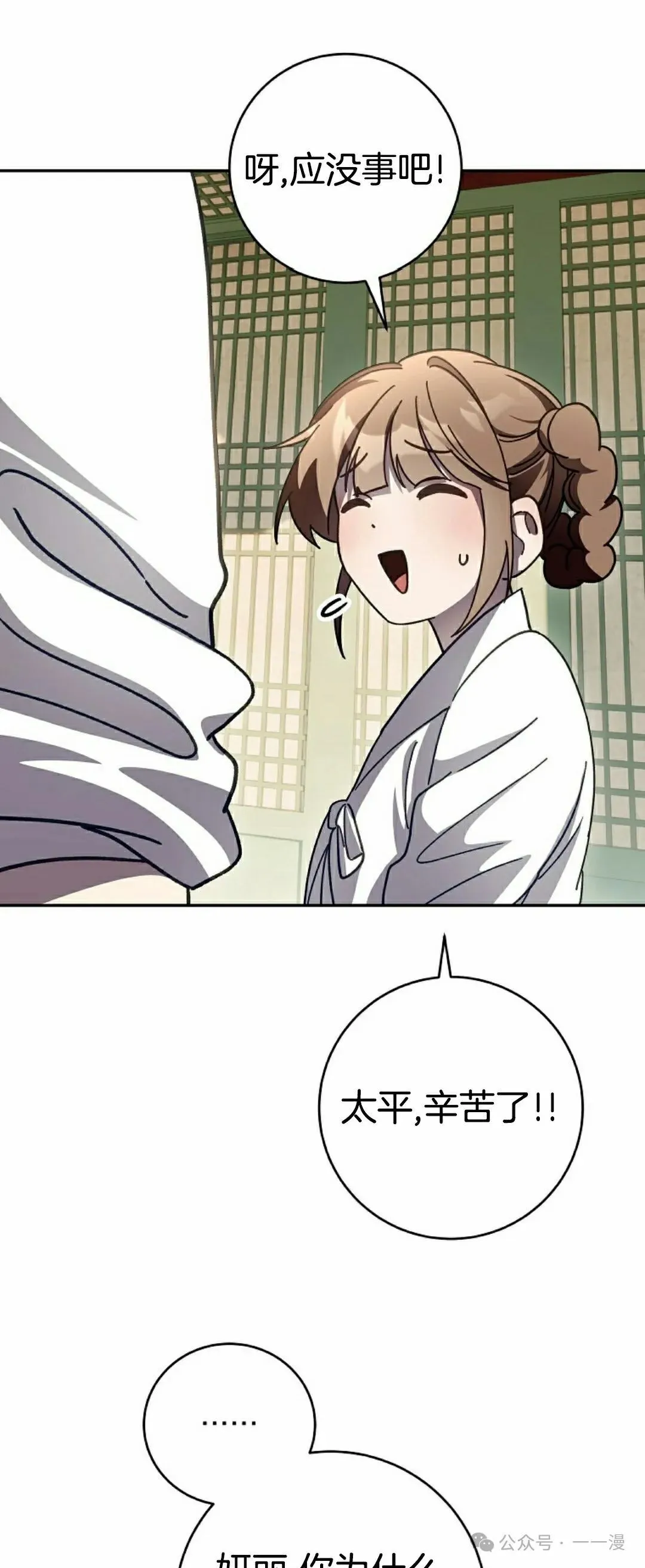 存 第9集 第57页