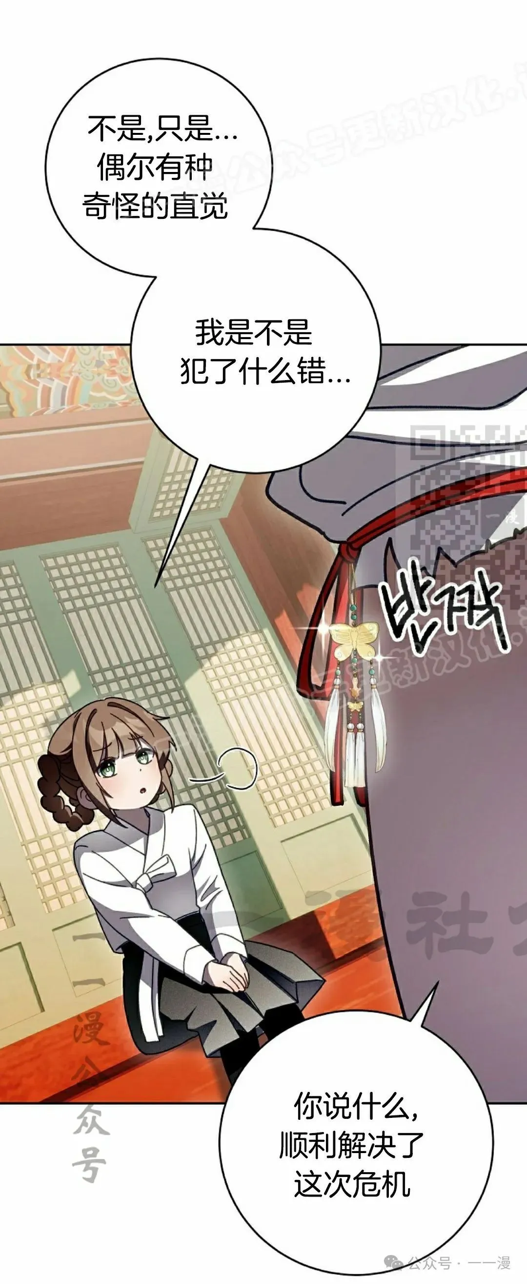 存 第9集 第59页