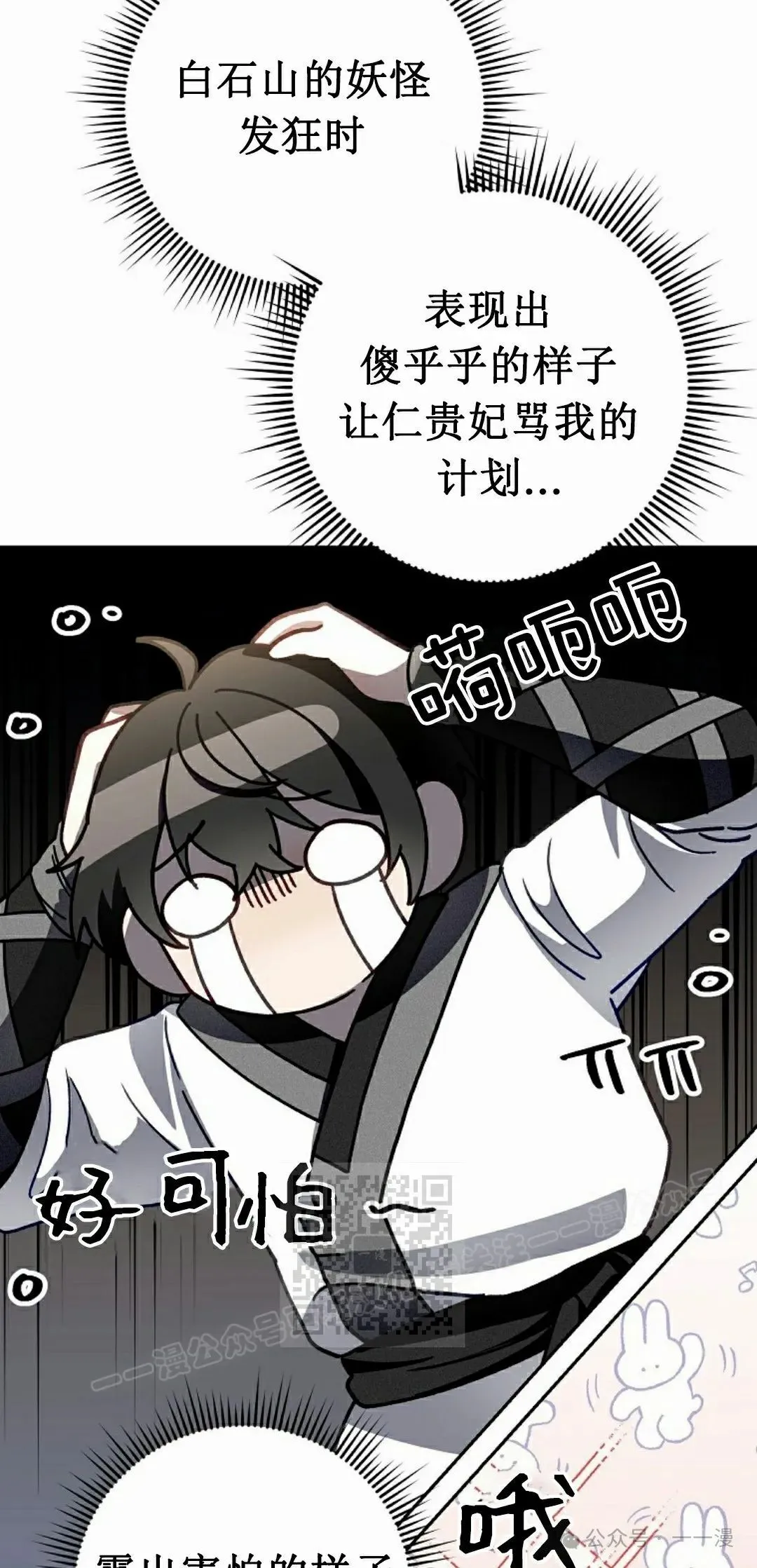 存 第9集 第63页