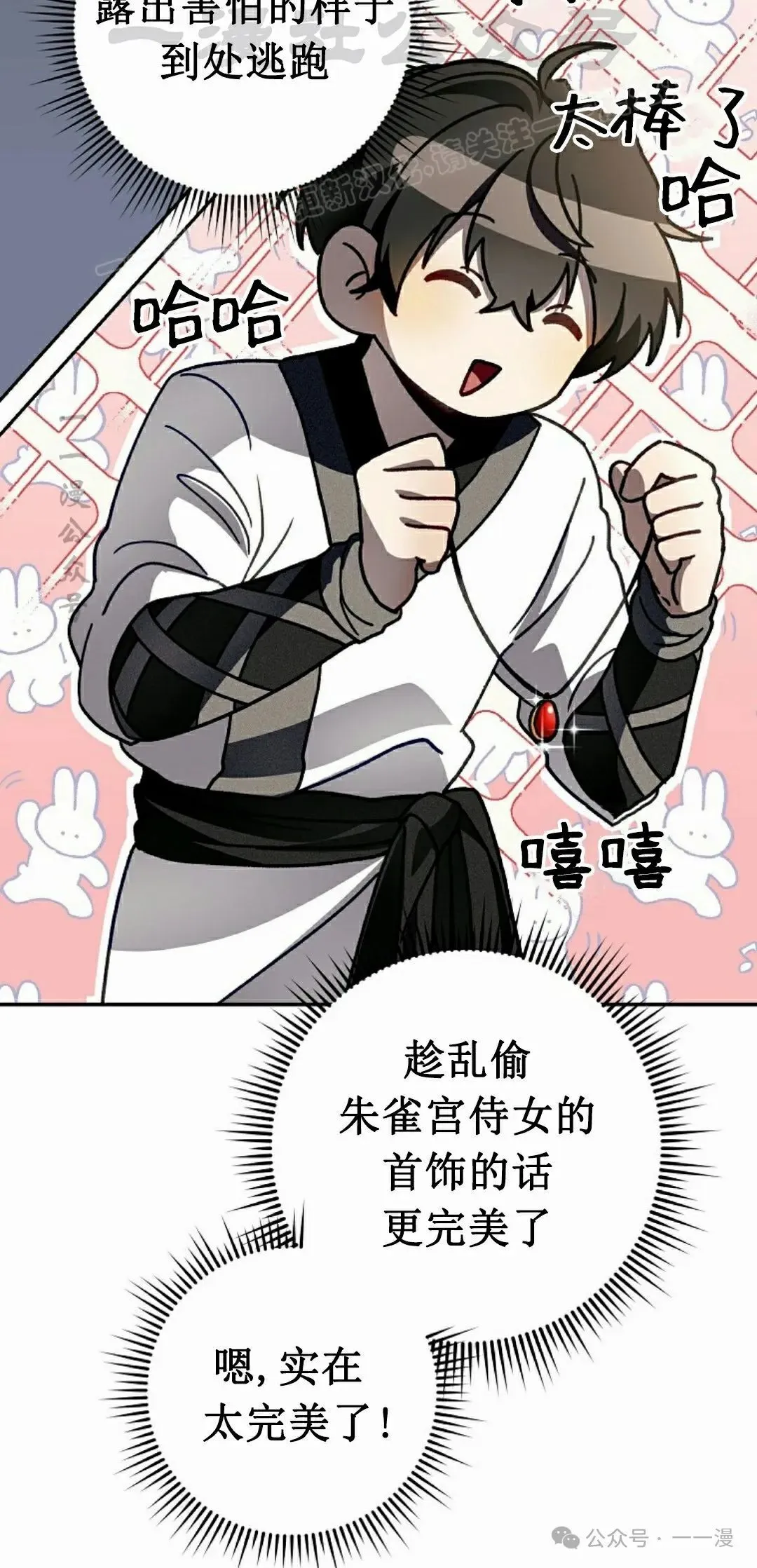 存 第9集 第64页