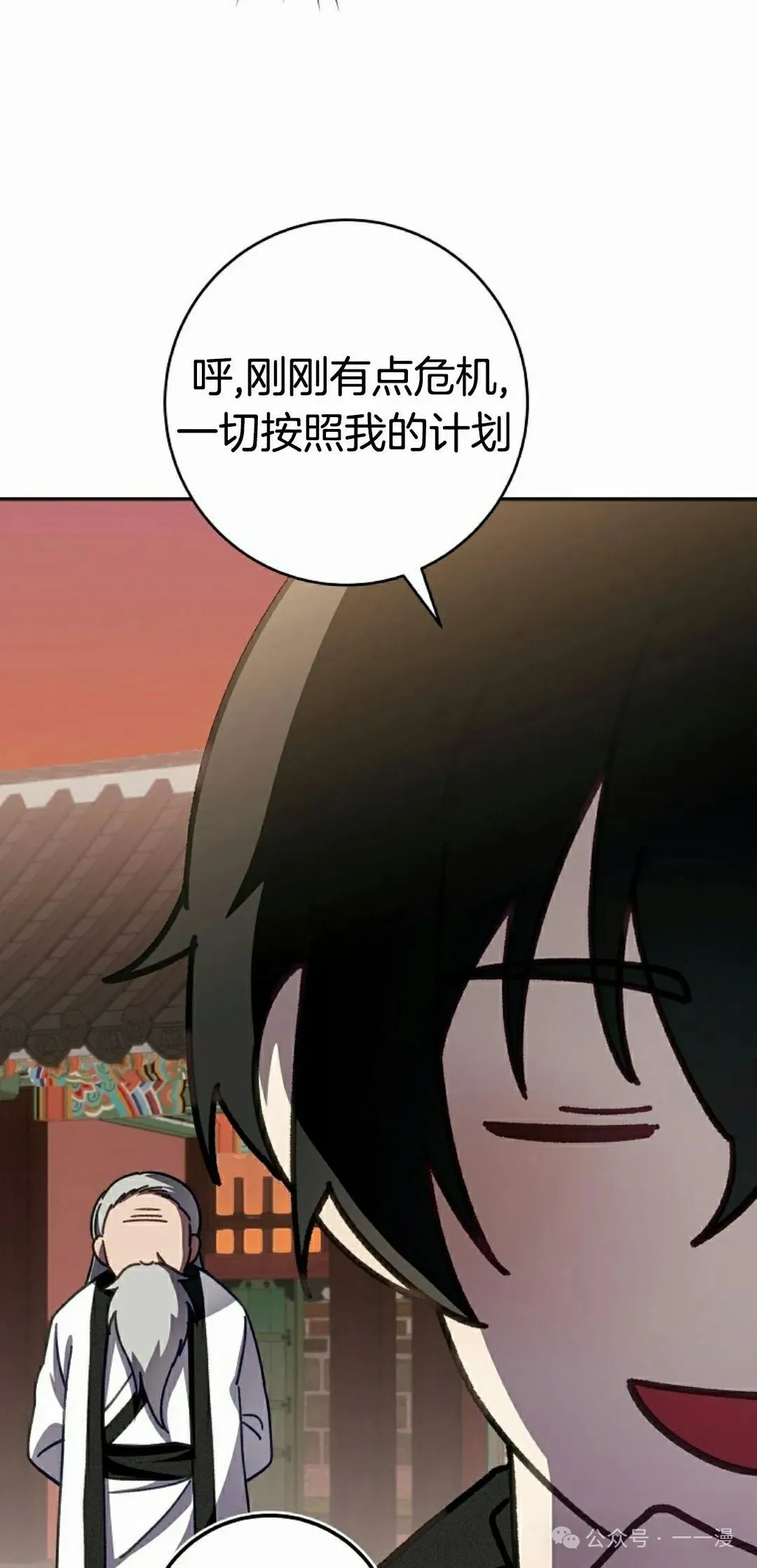 存 第9集 第65页