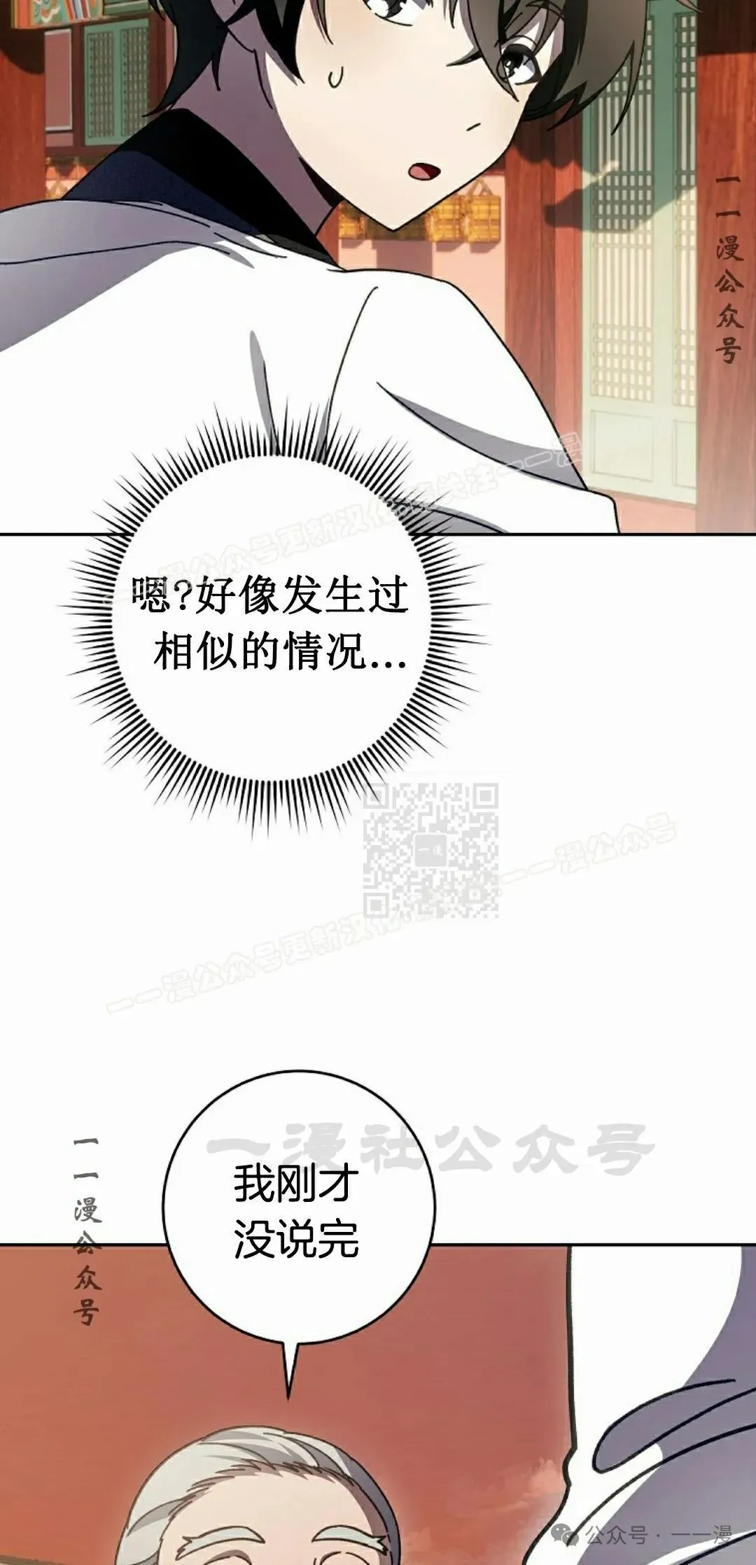 存 第9集 第67页