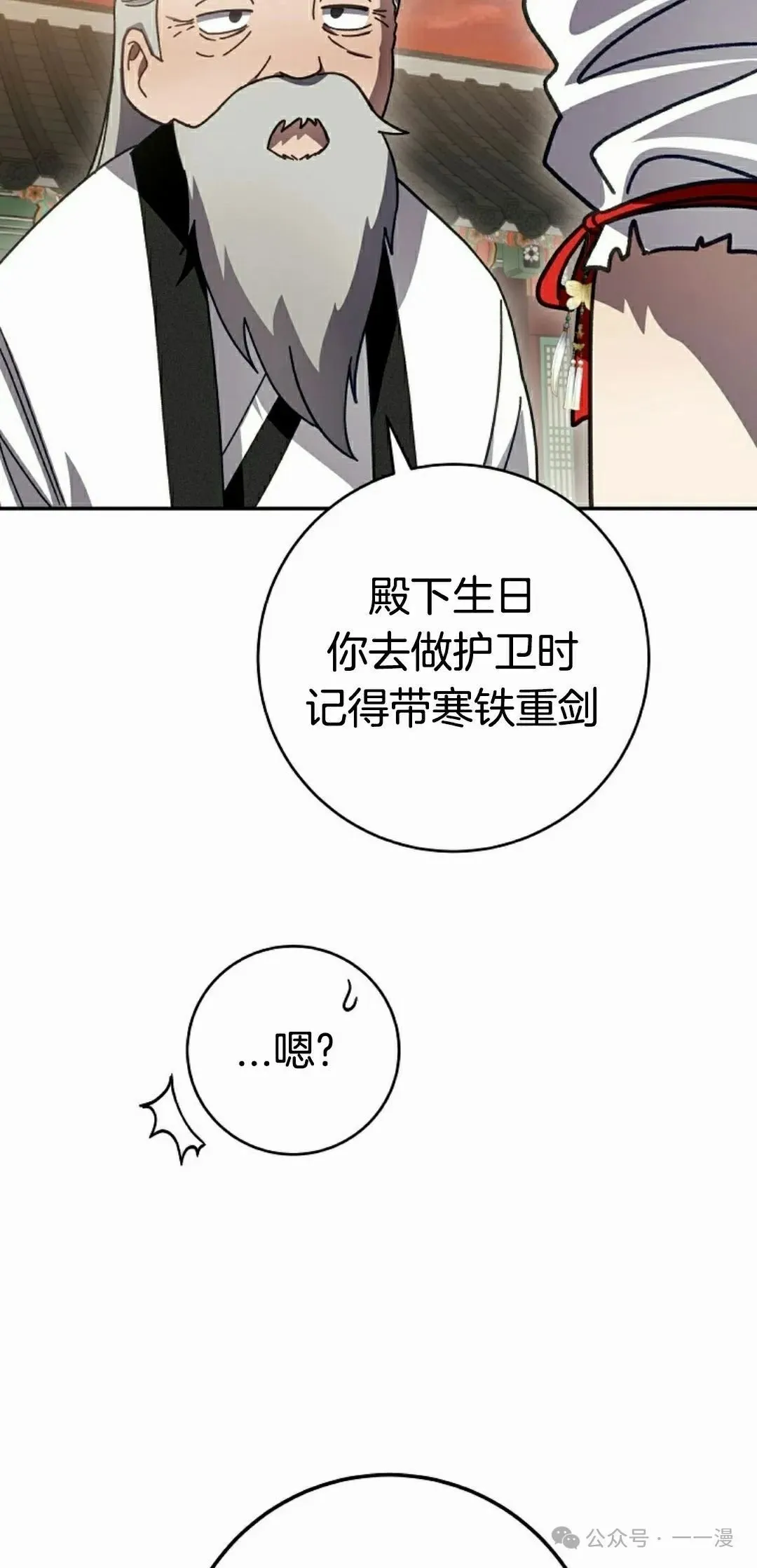 存 第9集 第68页