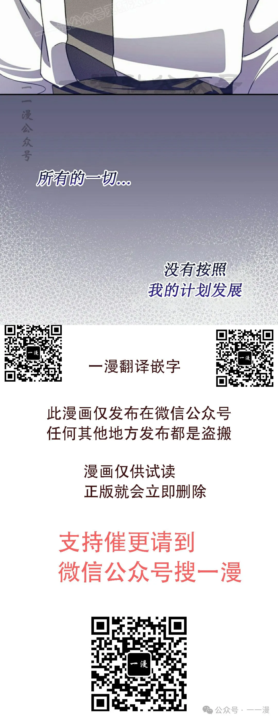 存 第9集 第70页