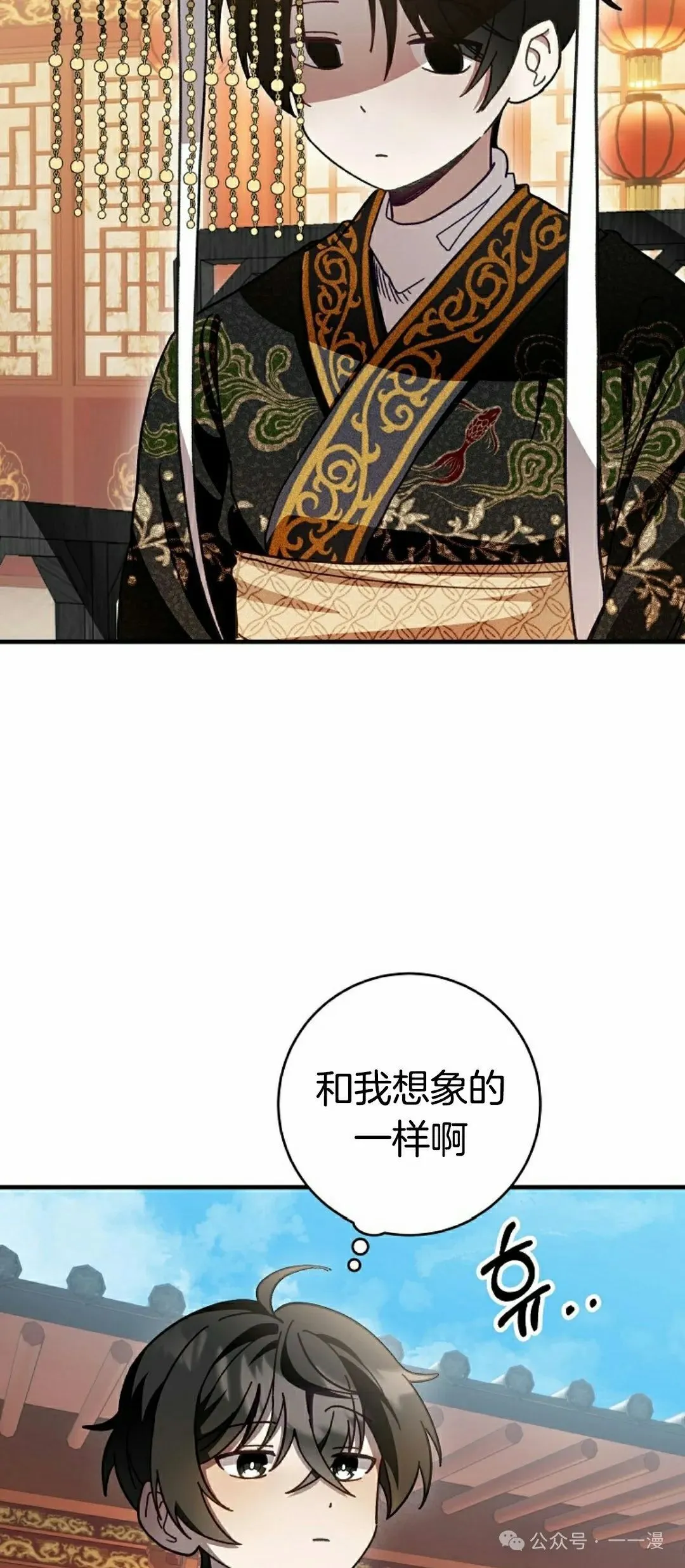 存 第10集 第3页
