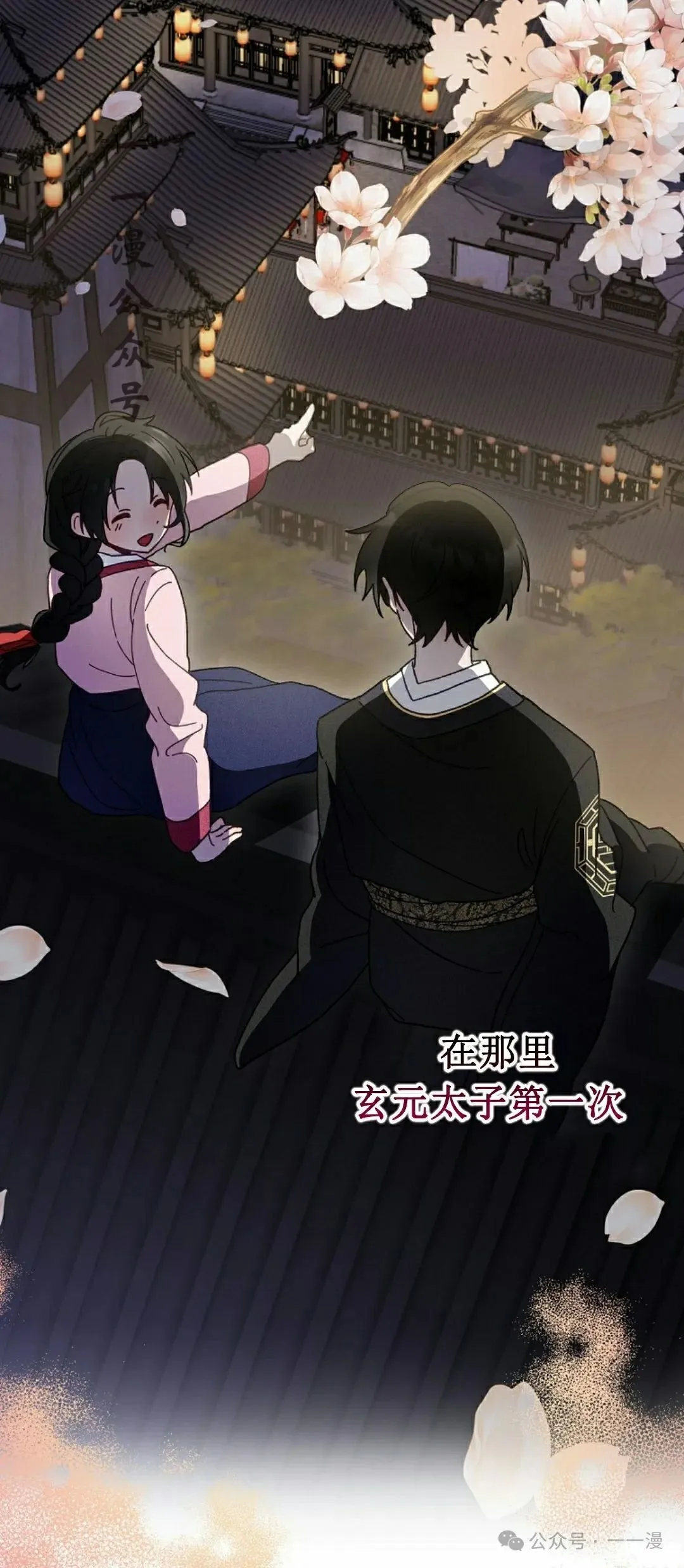 存 第10集 第11页