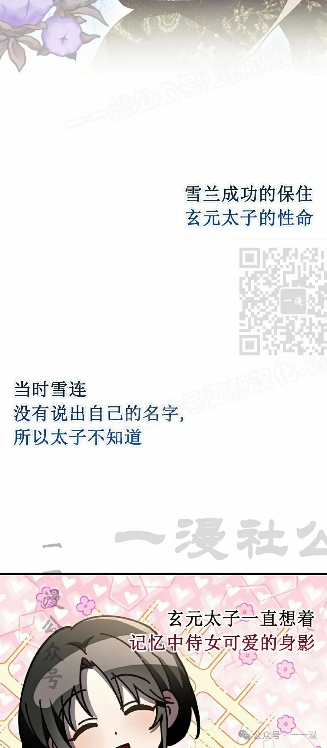 存 第10集 第14页