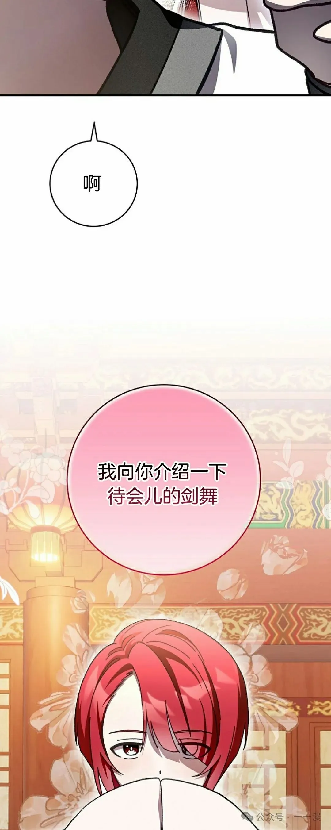 存 第10集 第19页