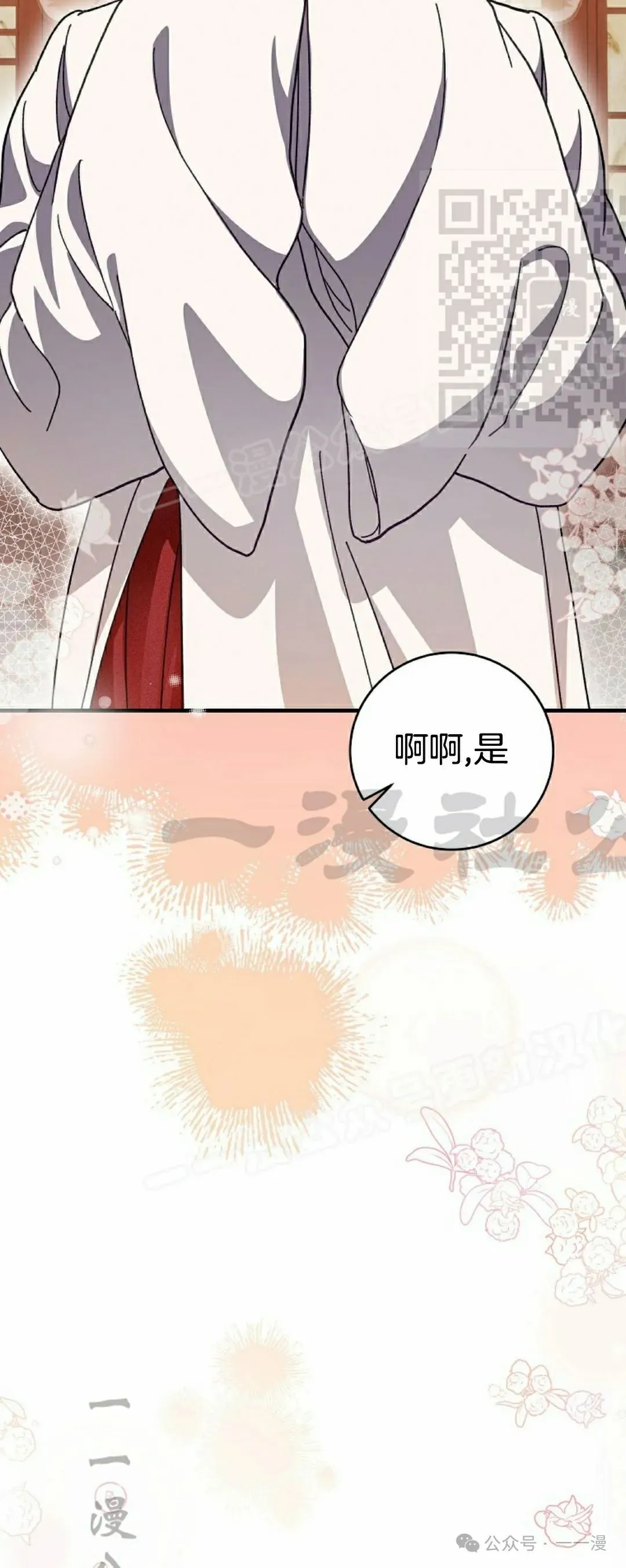 存 第10集 第20页