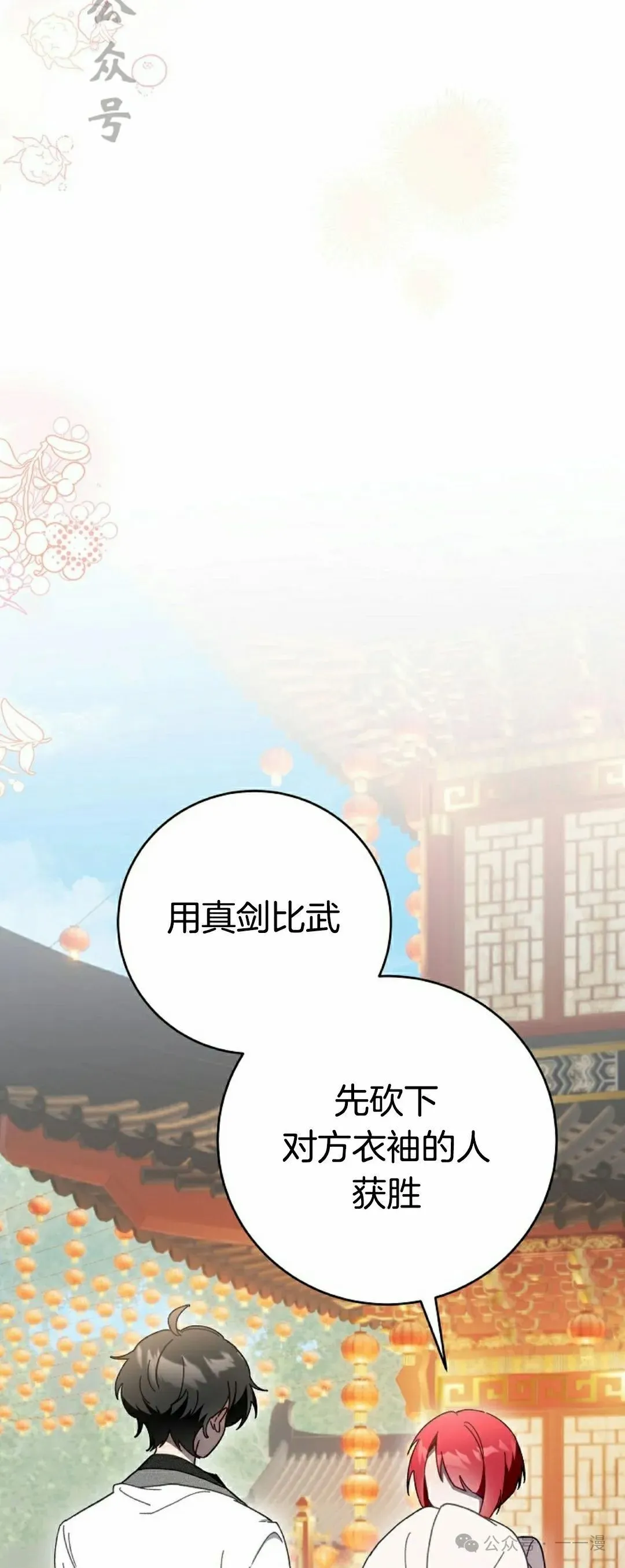 存 第10集 第21页