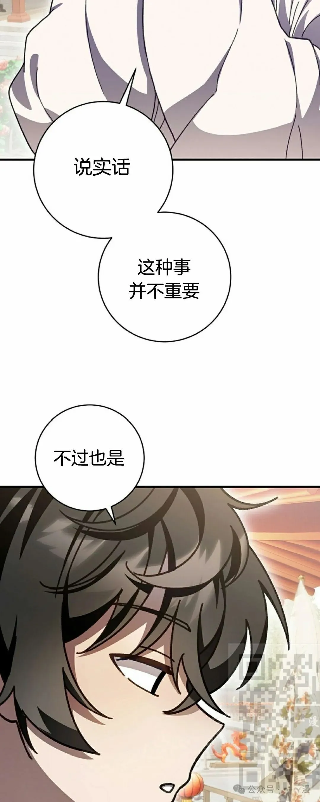 存 第10集 第23页