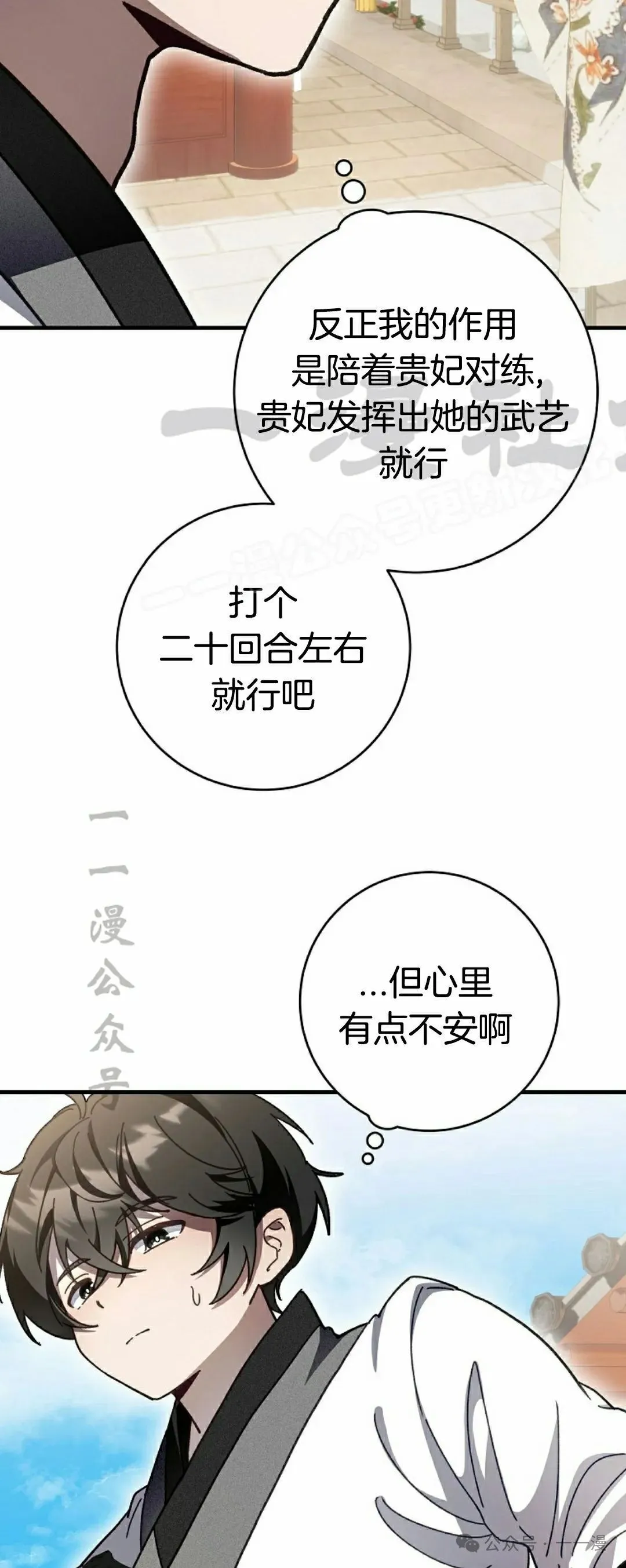 存 第10集 第24页