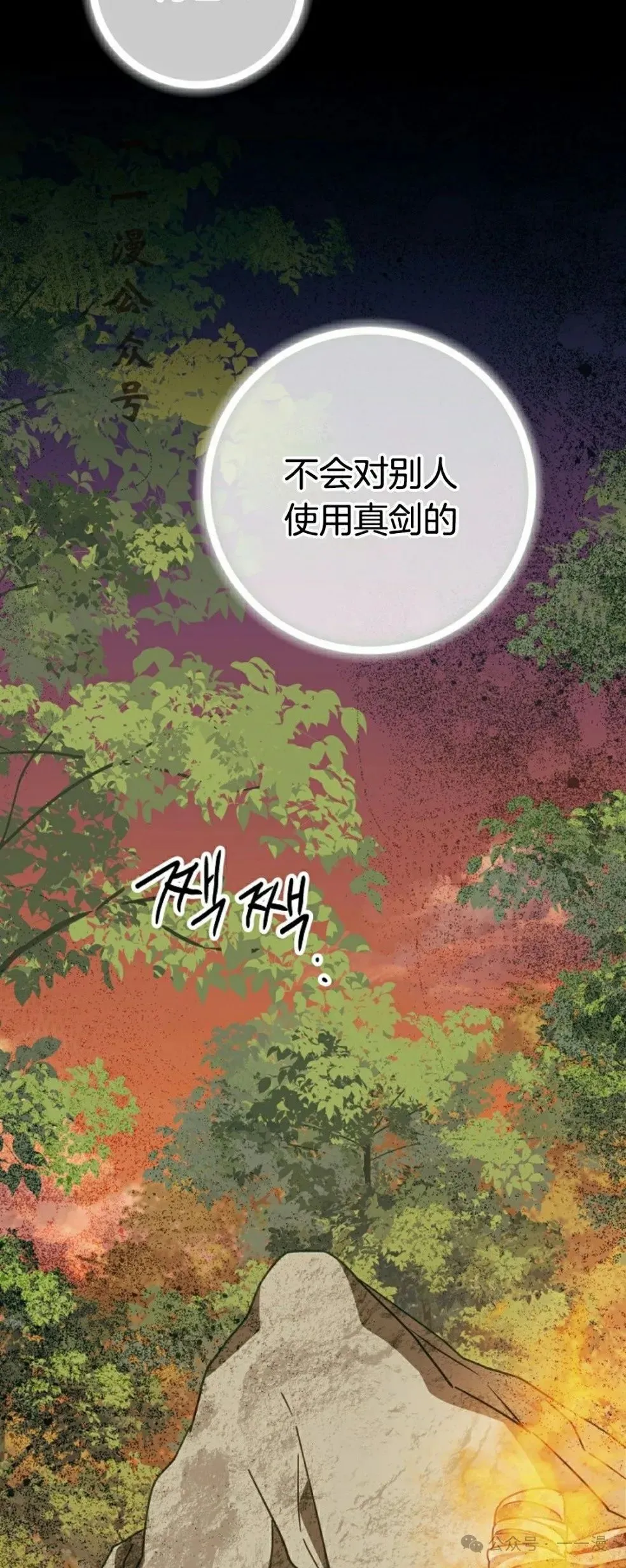 存 第10集 第26页