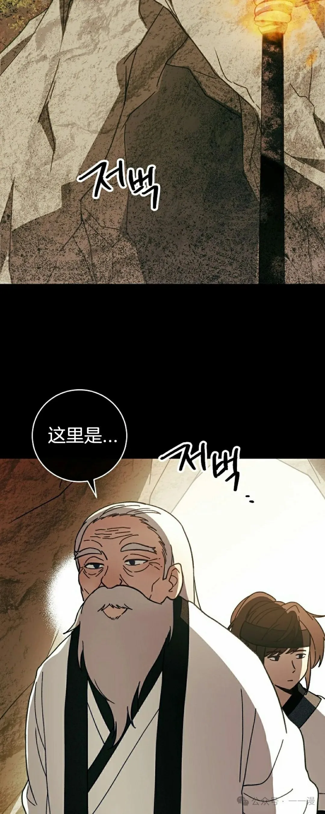 存 第10集 第27页