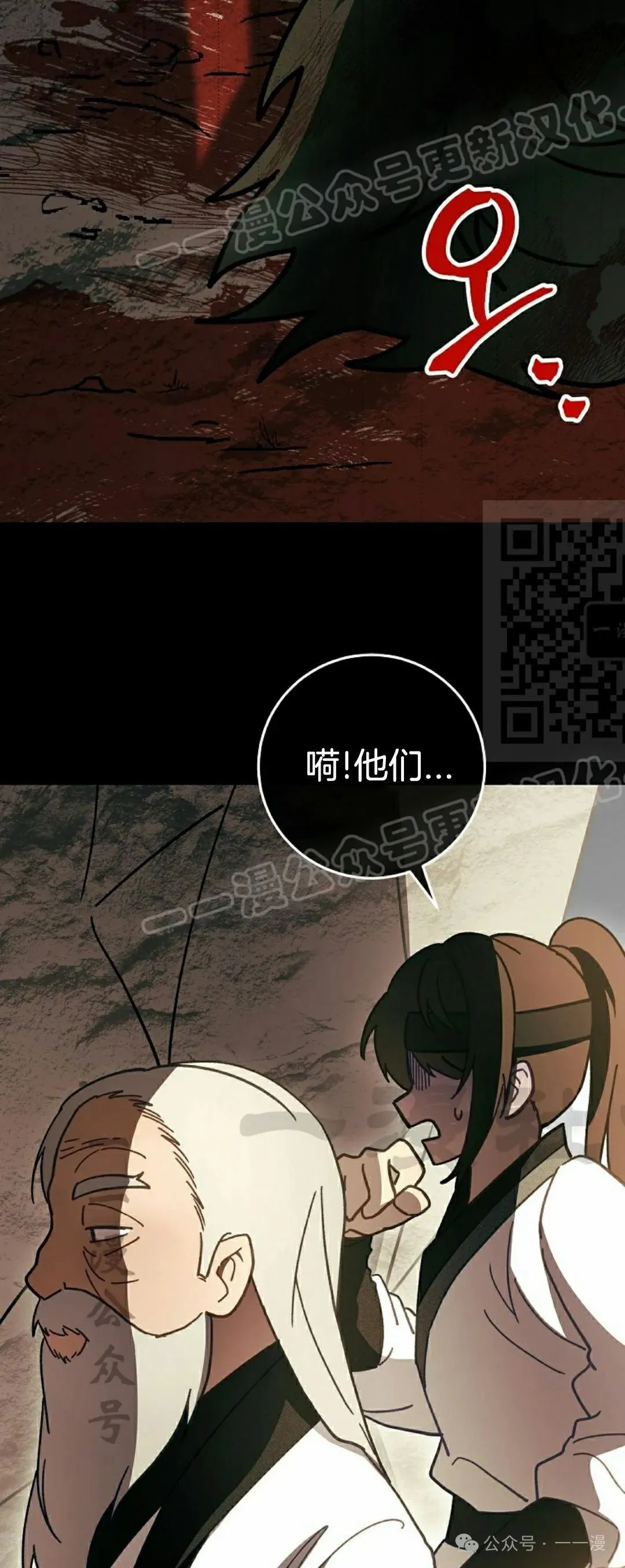 存 第10集 第29页