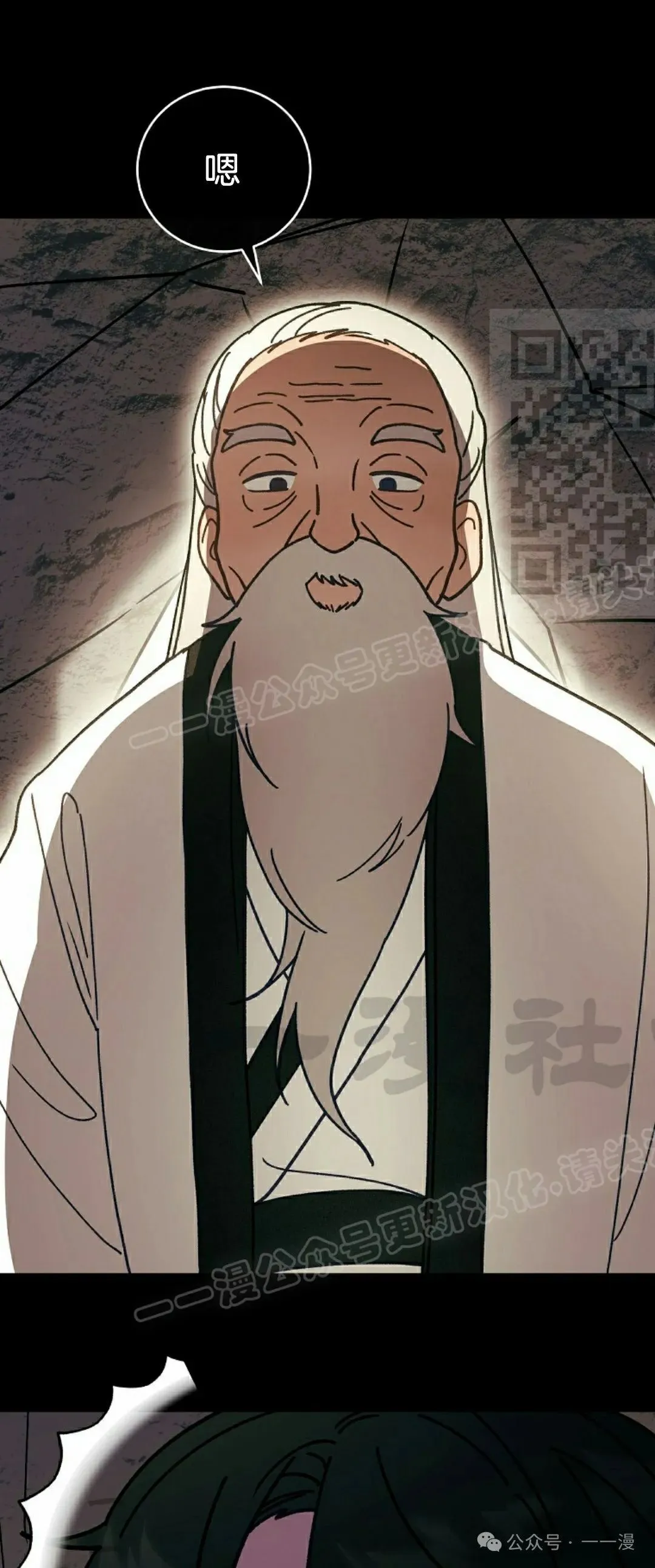 存 第10集 第31页