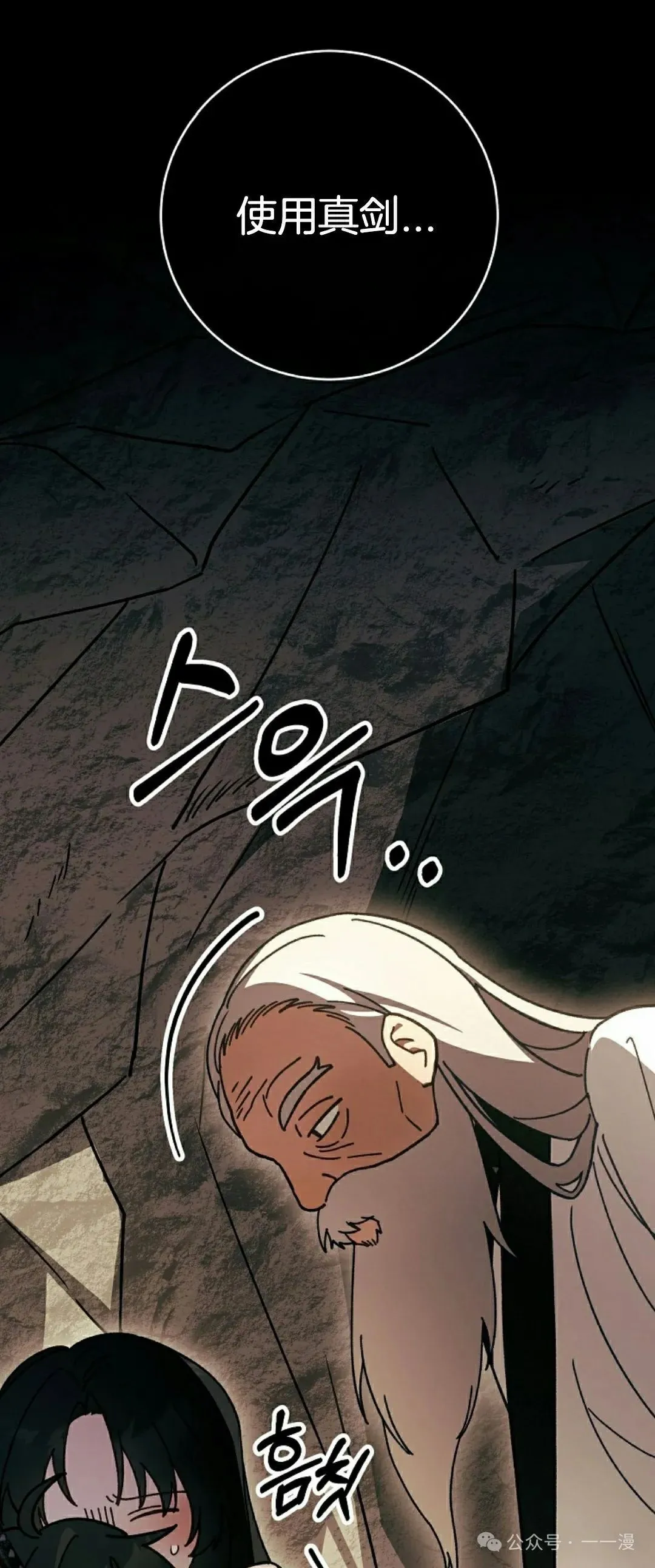 存 第10集 第37页