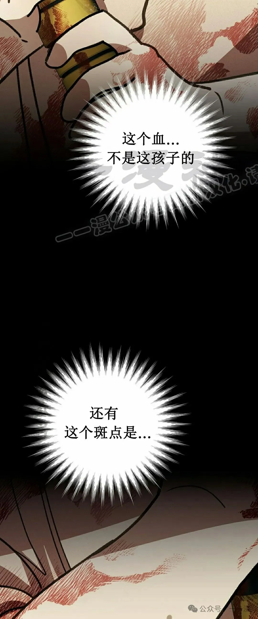 存 第10集 第39页