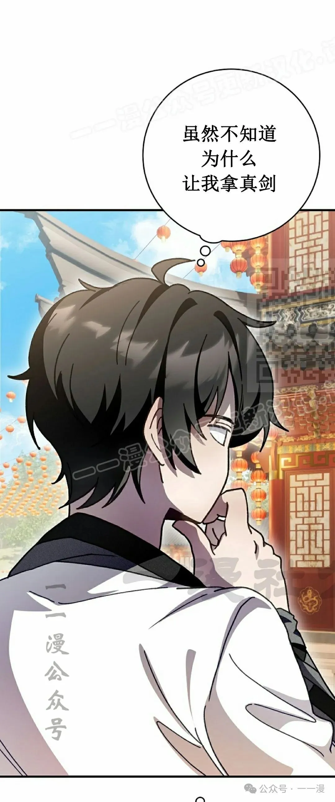 存 第10集 第44页