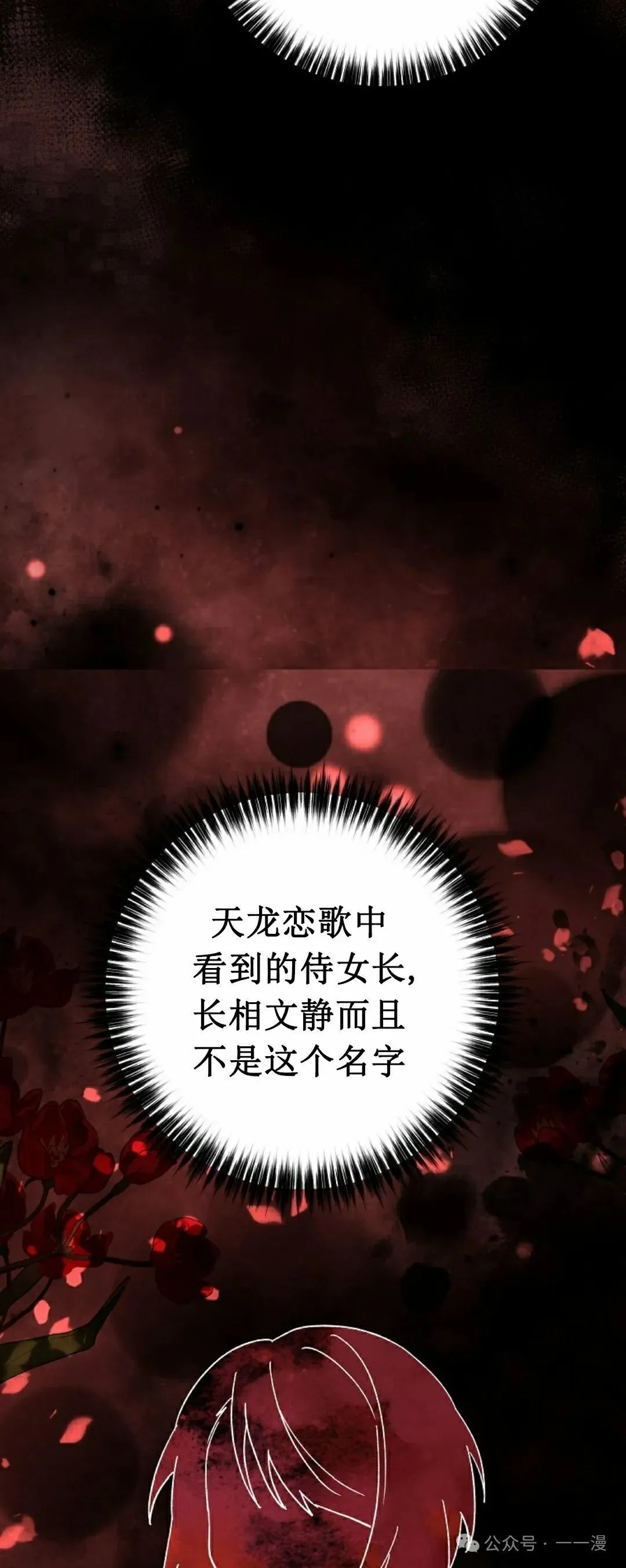 存 第10集 第48页