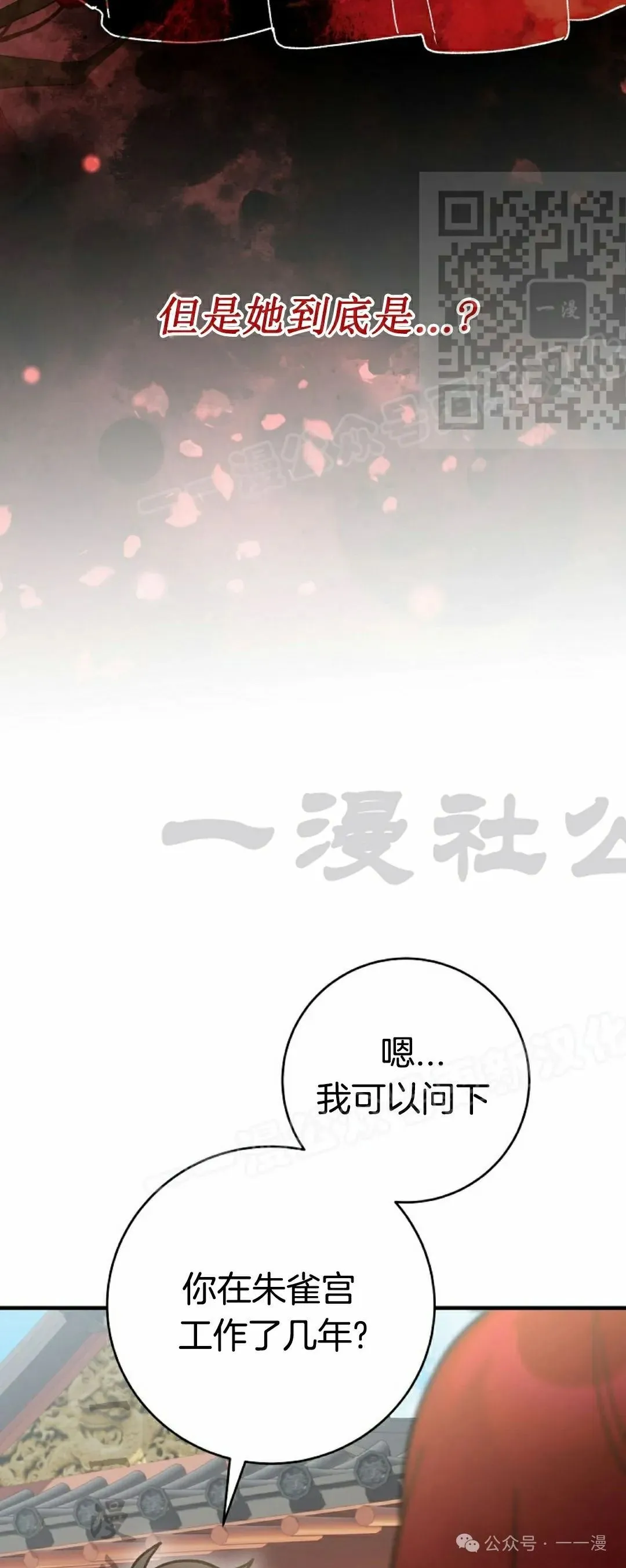 存 第10集 第50页