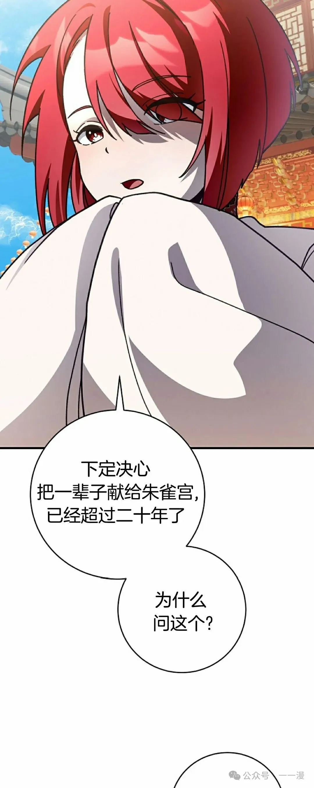 存 第10集 第52页