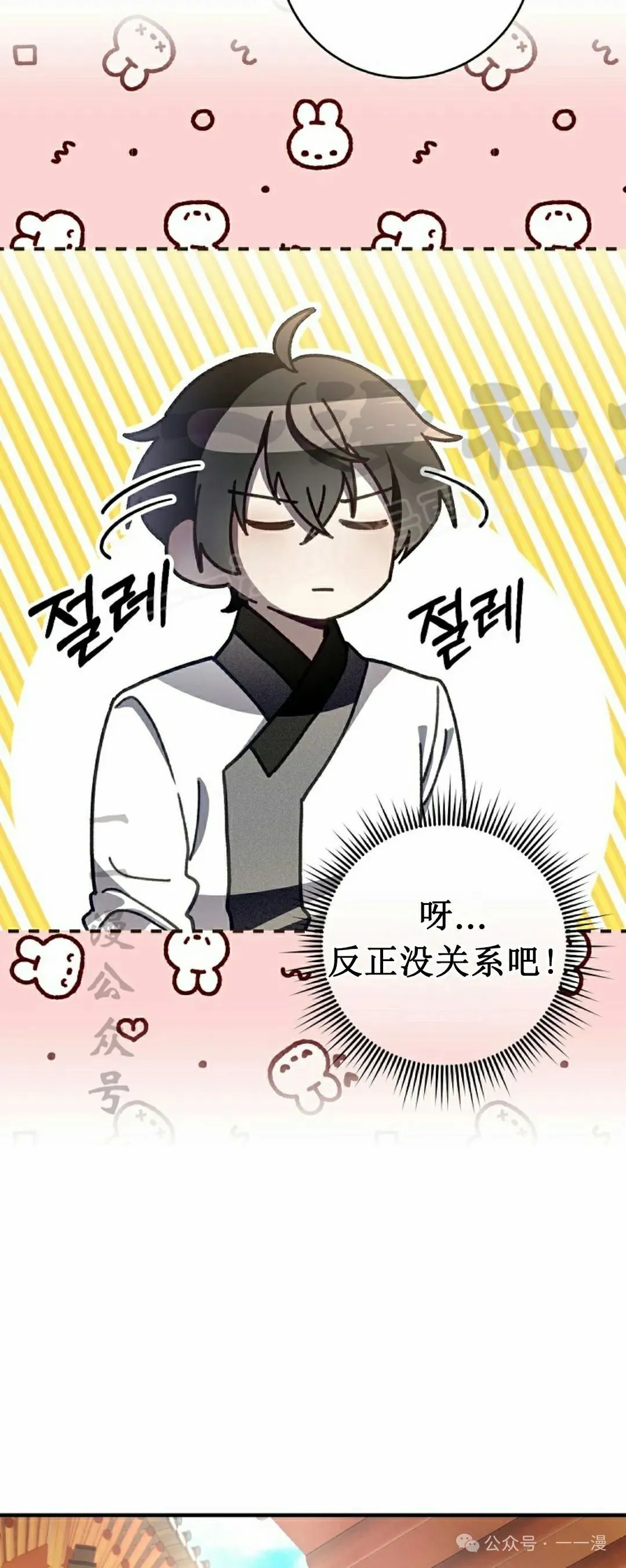 存 第10集 第54页