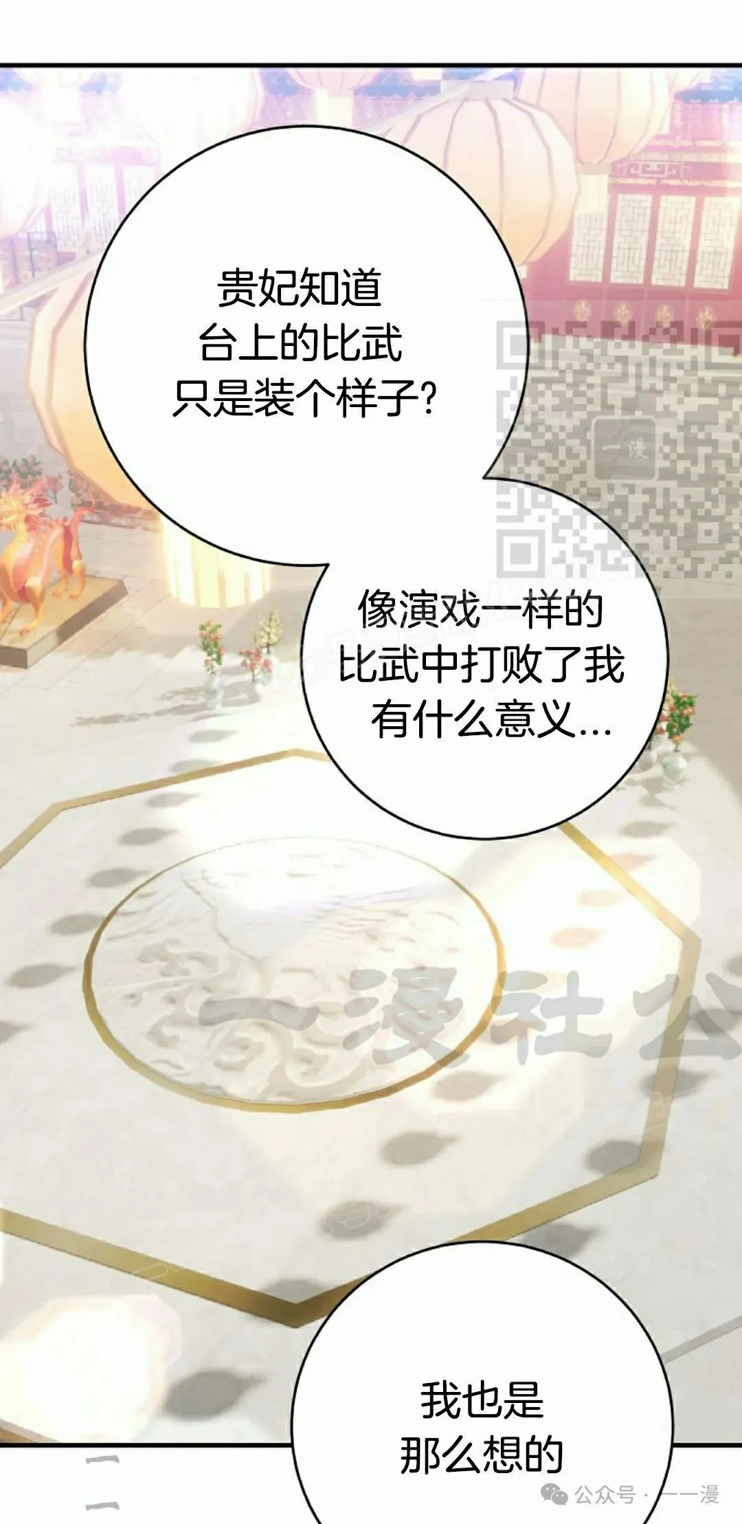 存 第10集 第61页