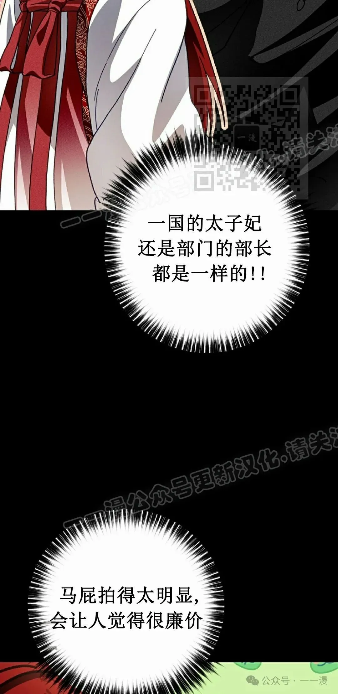 存 第10集 第65页
