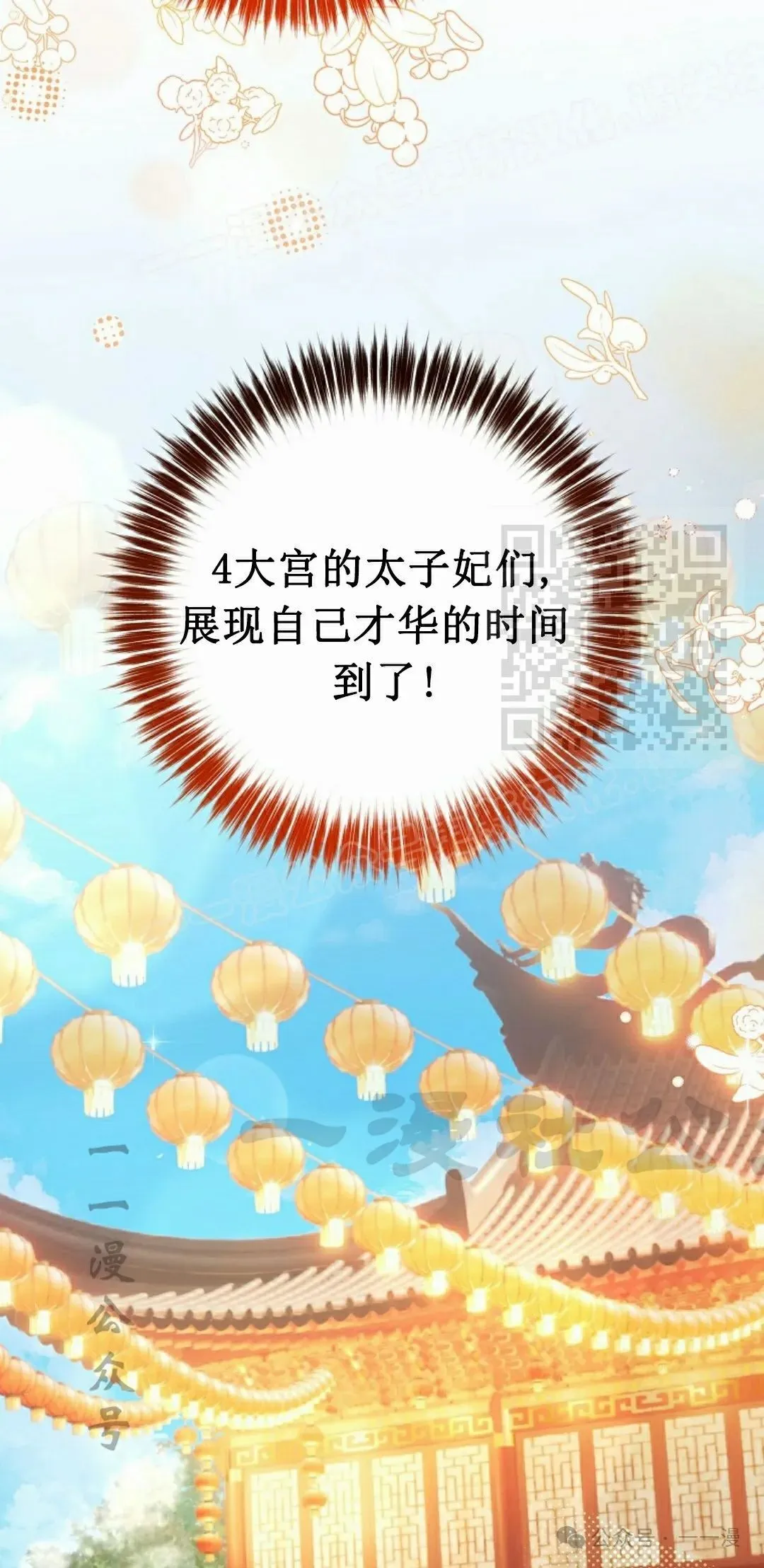 存 第10集 第74页