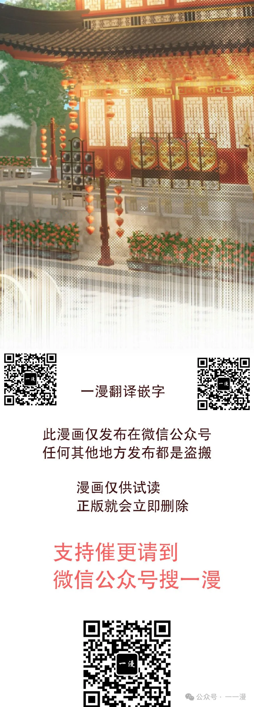 存 第10集 第75页