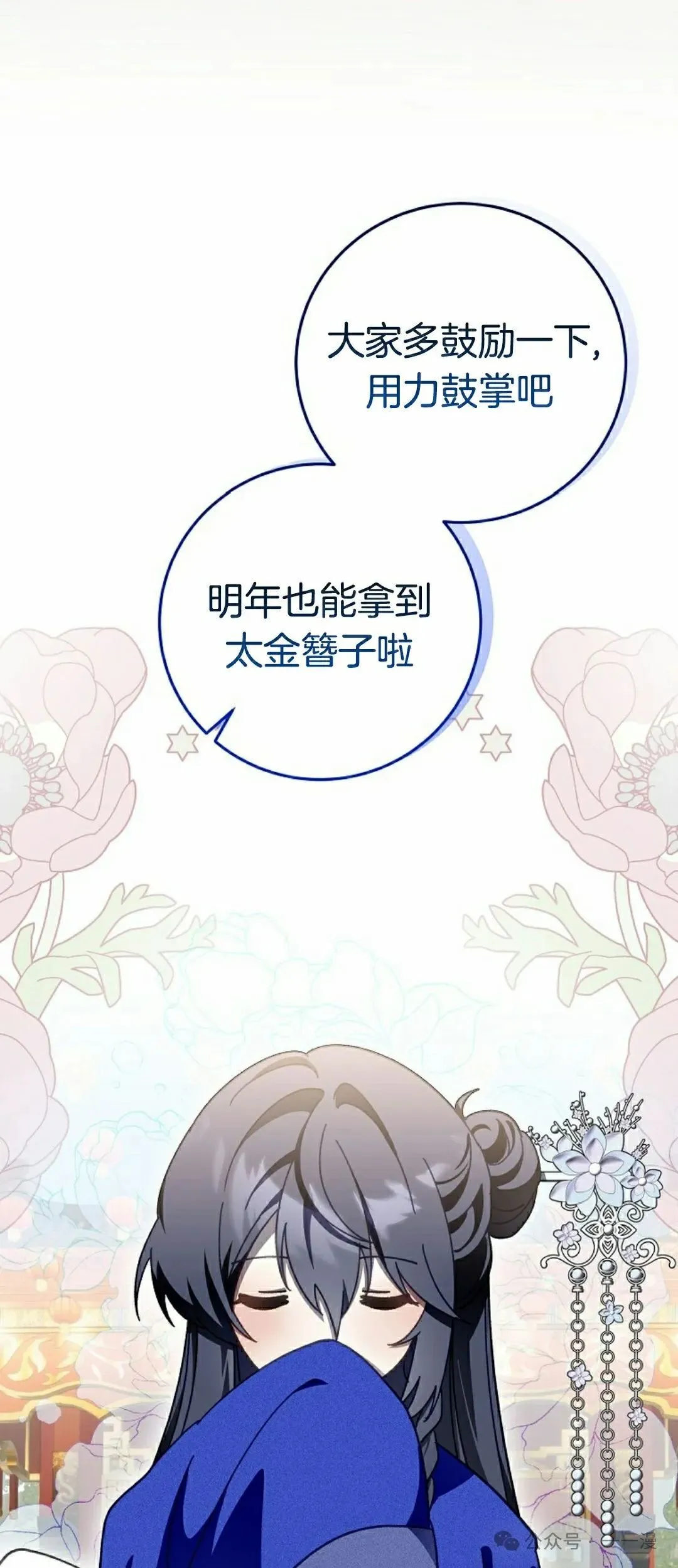 存 第11集 第12页
