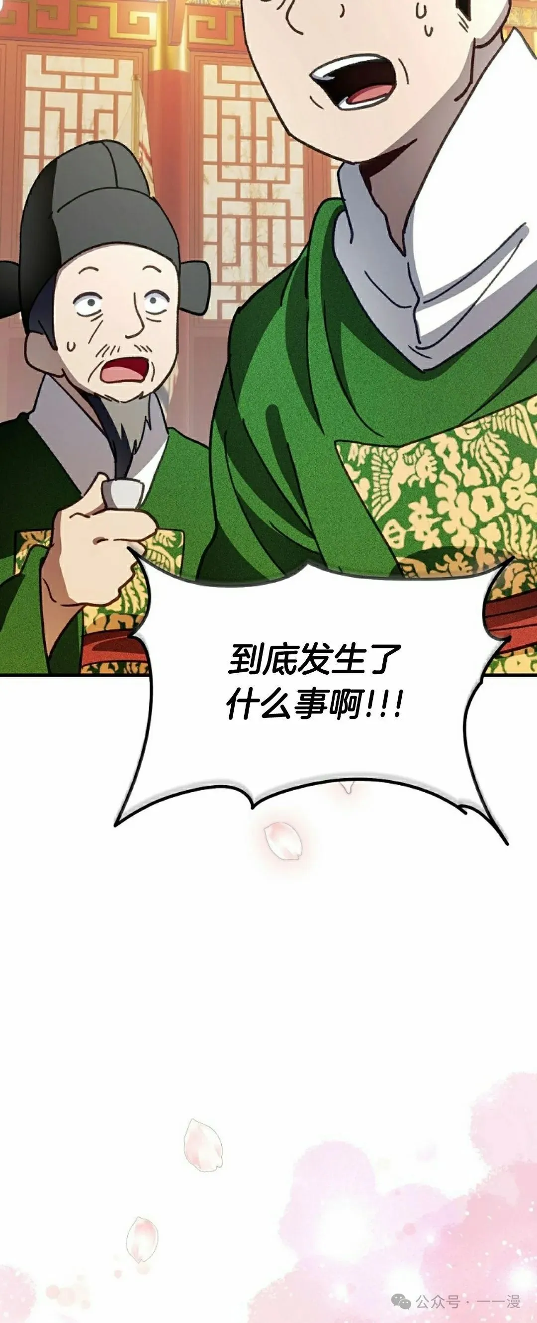 存 第11集 第19页