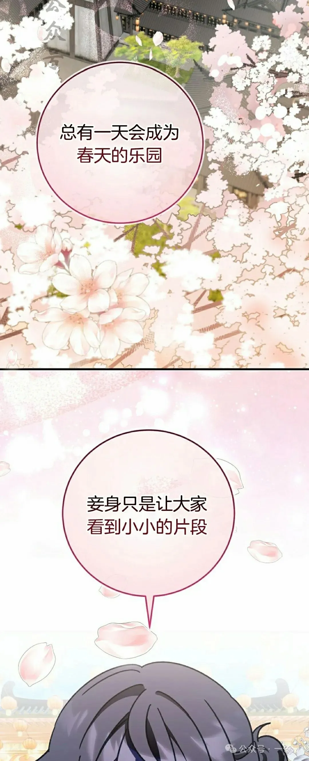 存 第11集 第21页