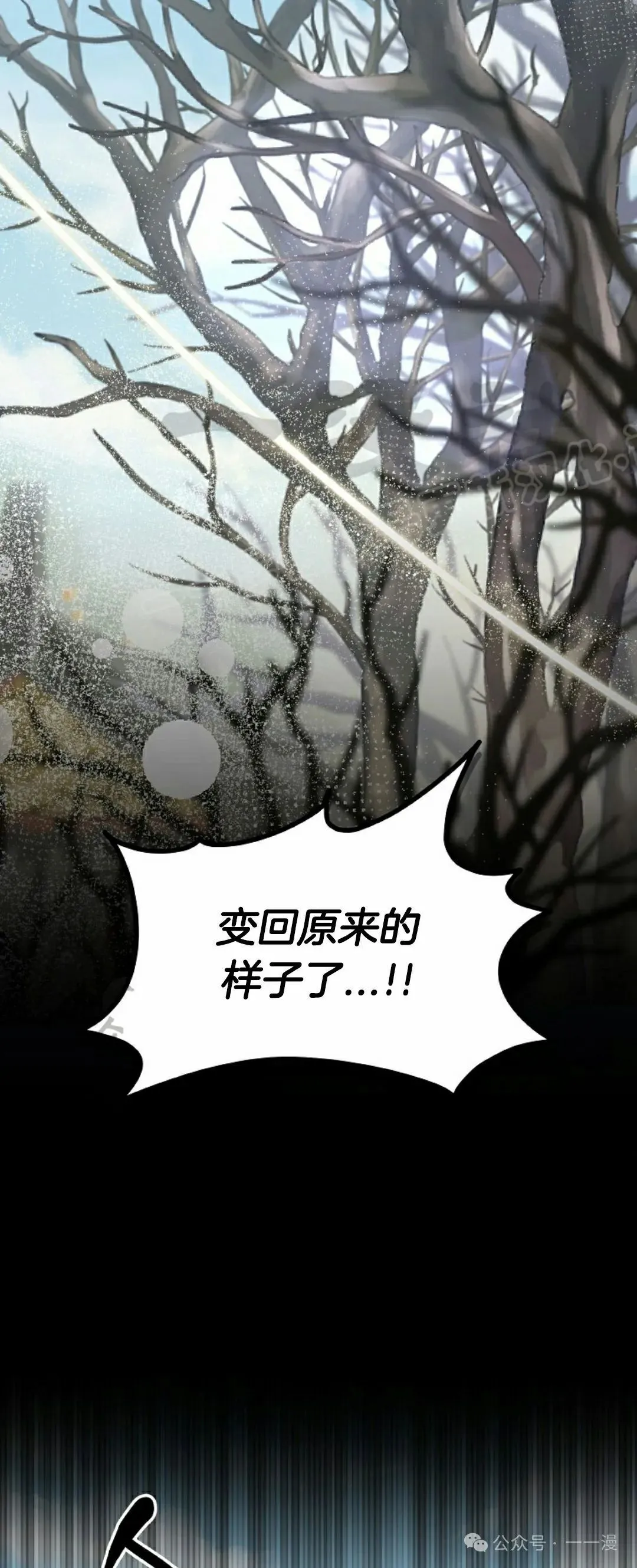 存 第11集 第24页