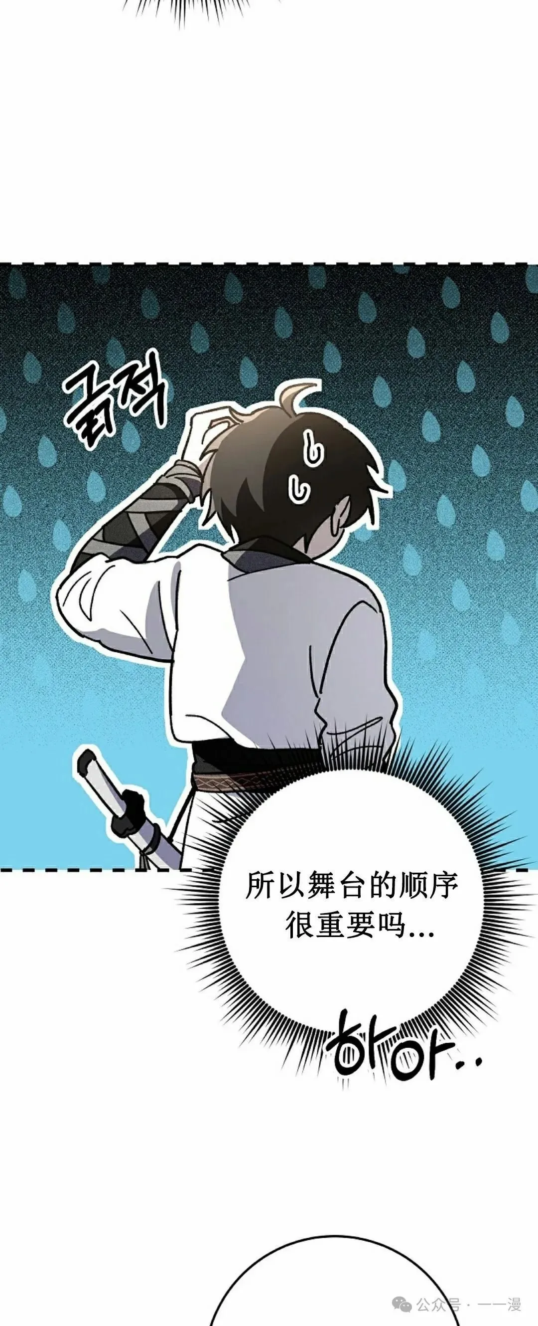存 第11集 第27页